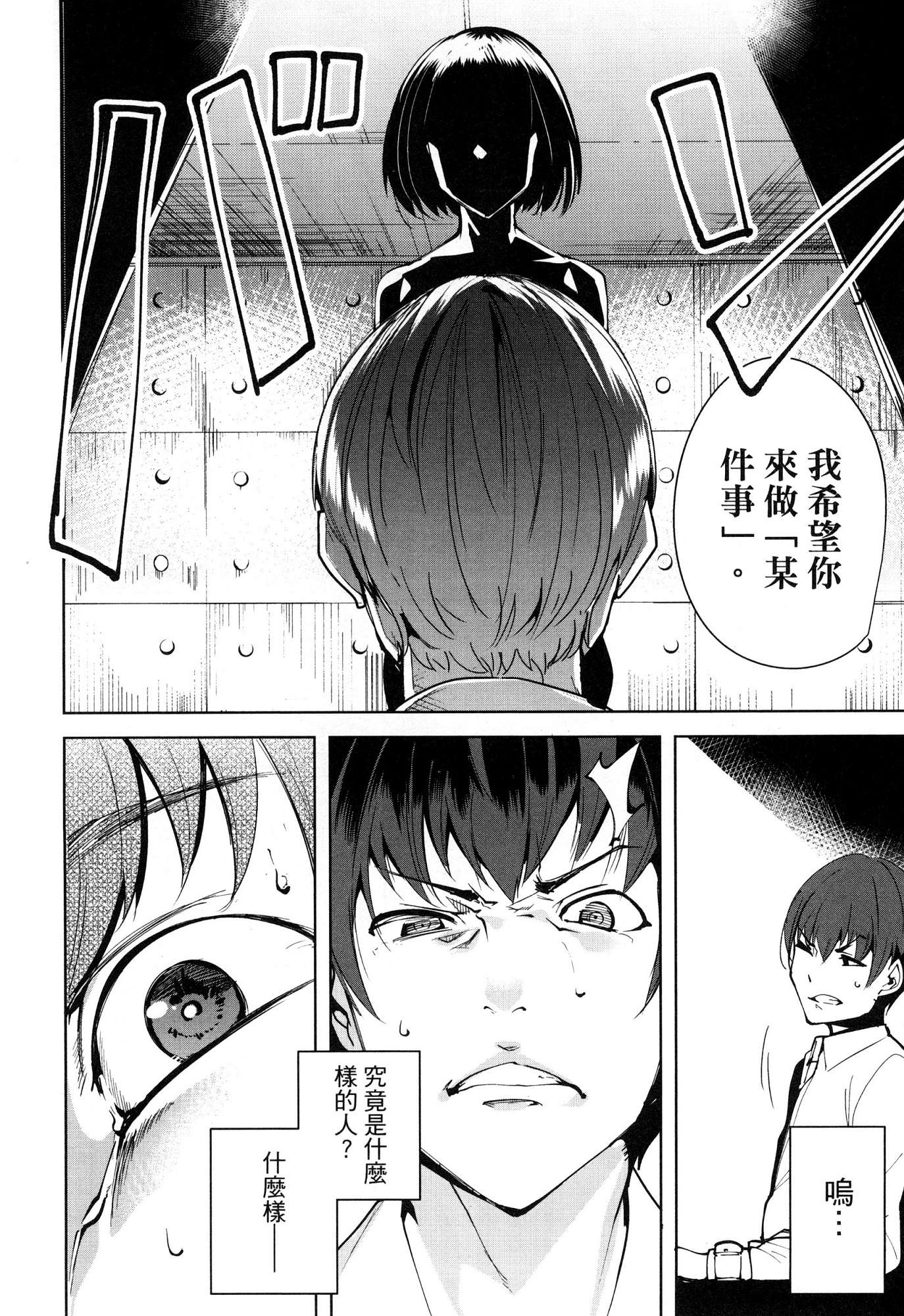 [風的工房][智弘カイ] デスラバ 1 宿命戀人 1