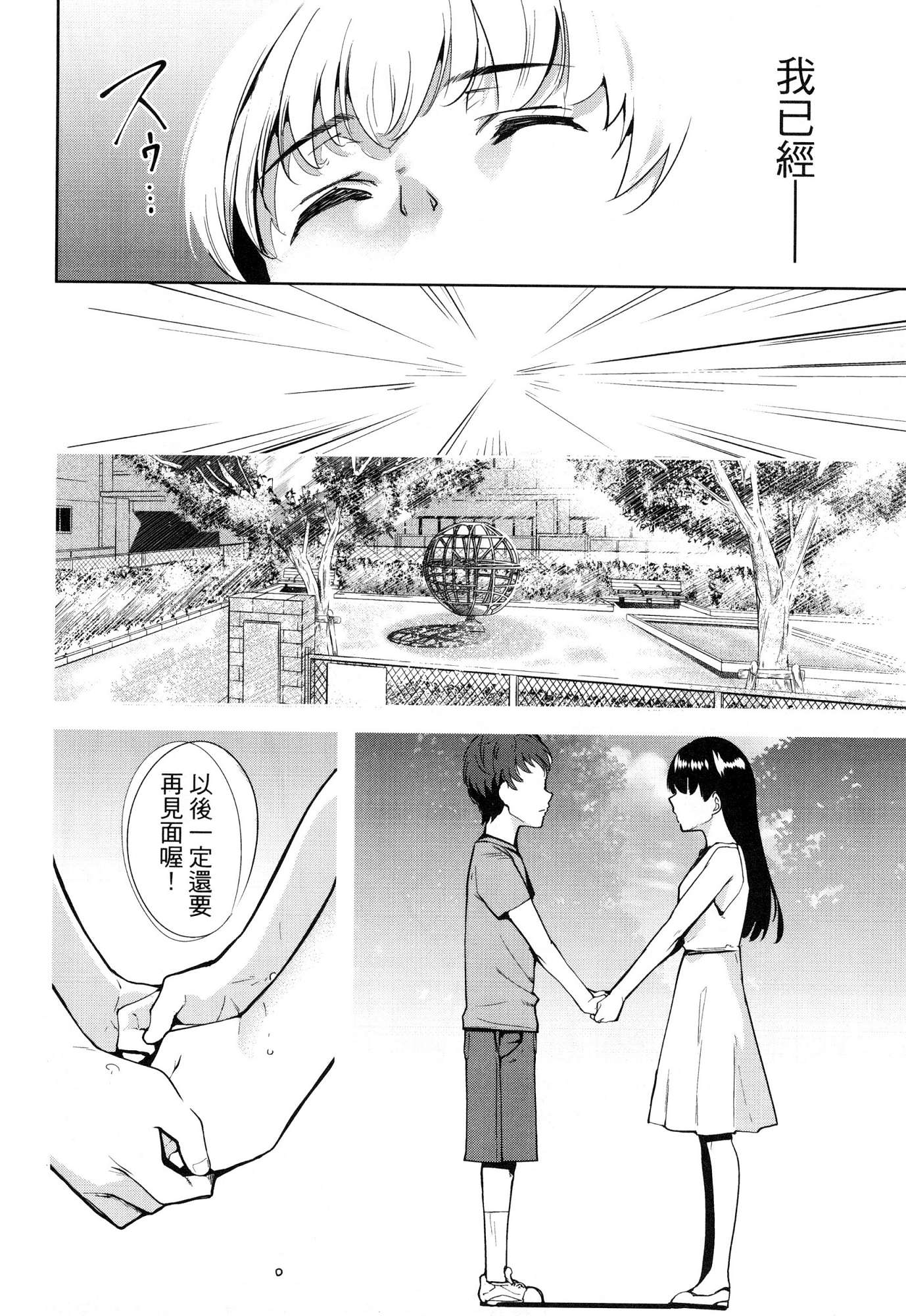 [風的工房][智弘カイ] デスラバ 1 宿命戀人 1