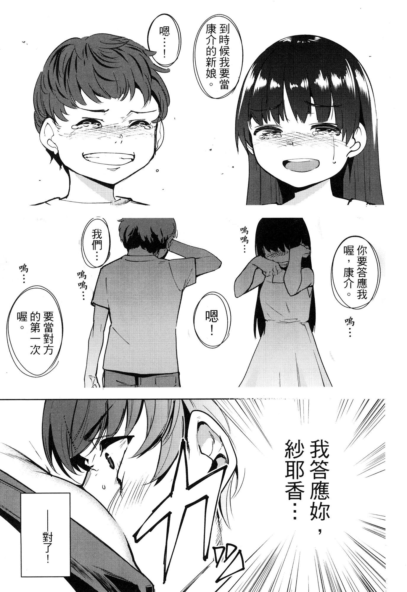 [風的工房][智弘カイ] デスラバ 1 宿命戀人 1