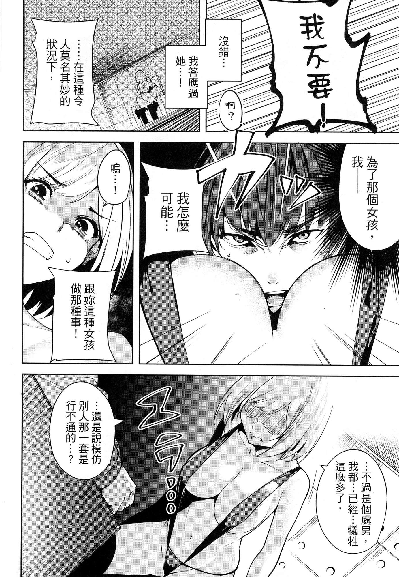 [風的工房][智弘カイ] デスラバ 1 宿命戀人 1