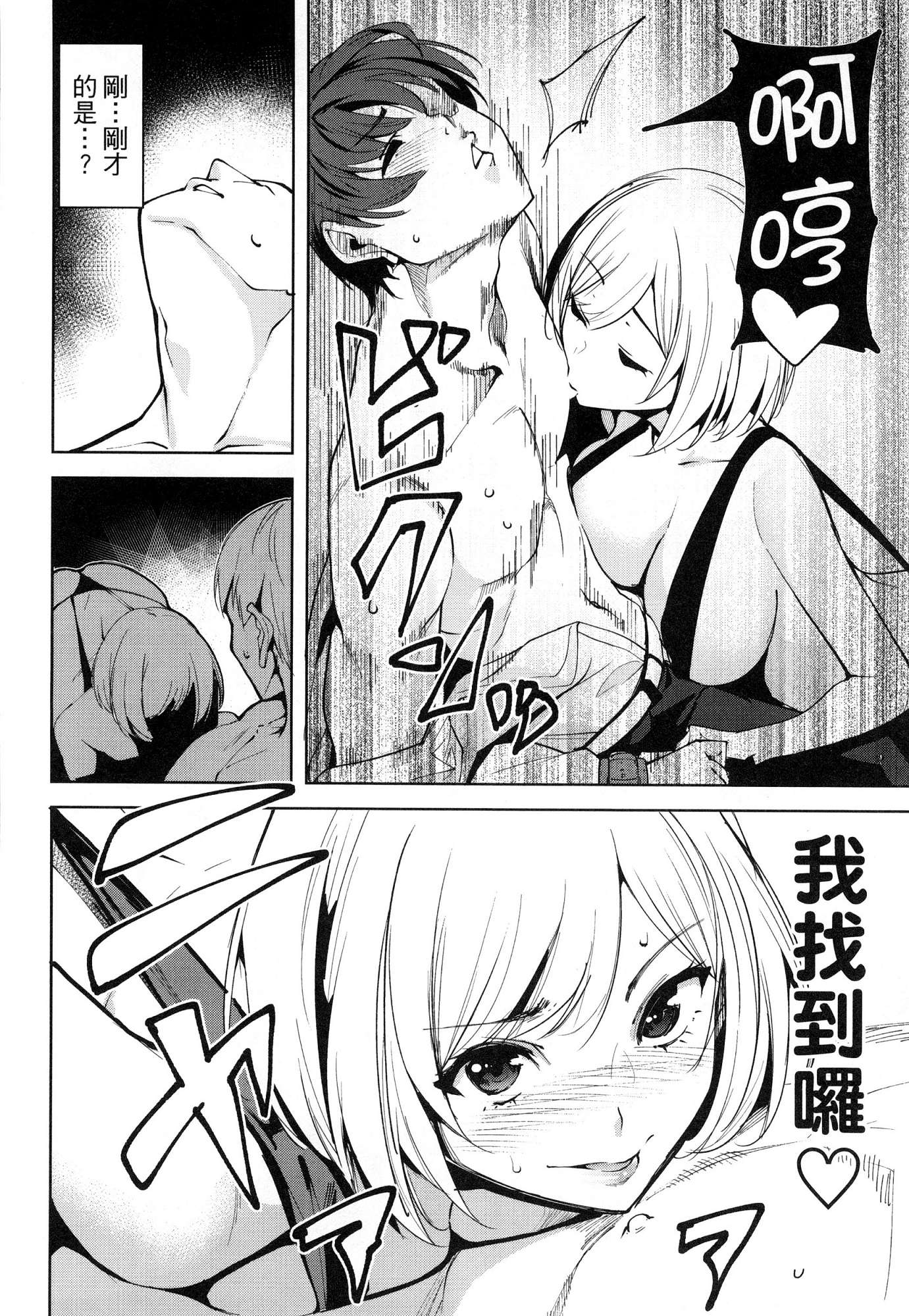 [風的工房][智弘カイ] デスラバ 1 宿命戀人 1