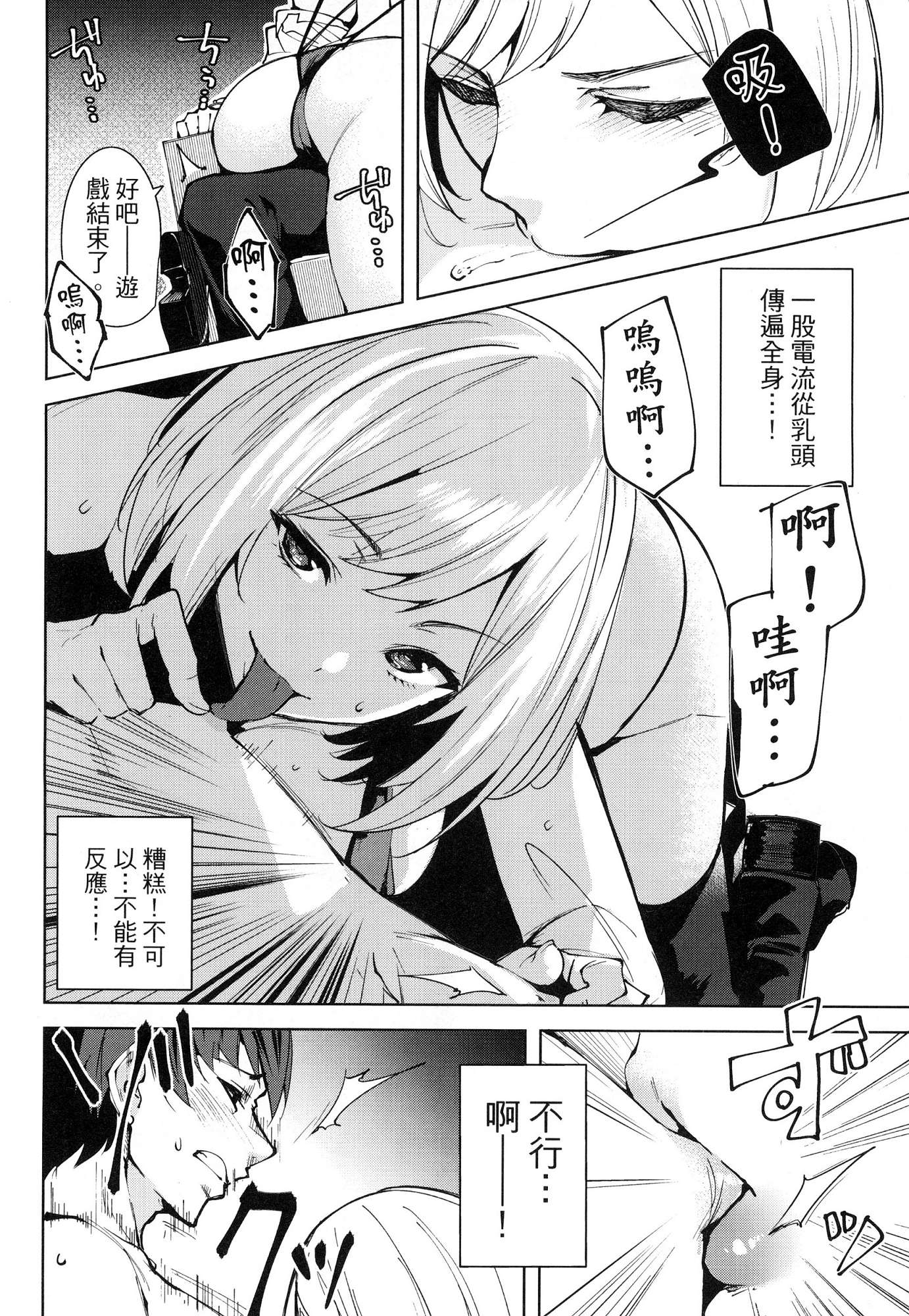 [風的工房][智弘カイ] デスラバ 1 宿命戀人 1