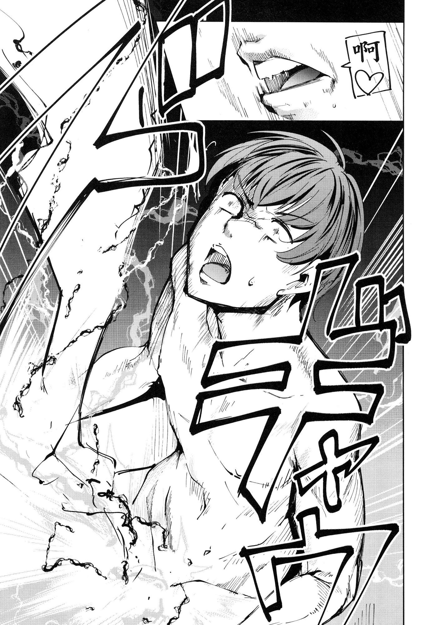 [風的工房][智弘カイ] デスラバ 1 宿命戀人 1