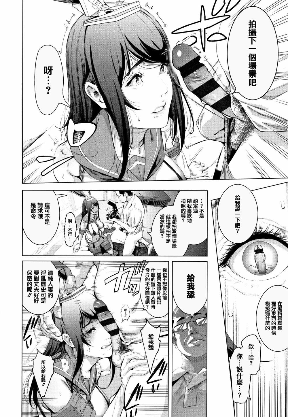 [篆儀通文書坊漢化][すずはねすず] コスは淫らな仮面