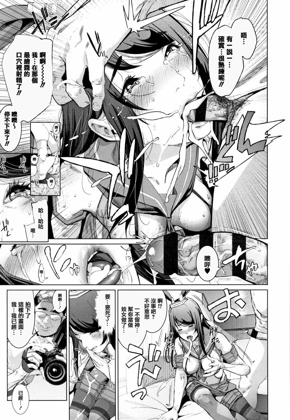 [篆儀通文書坊漢化][すずはねすず] コスは淫らな仮面