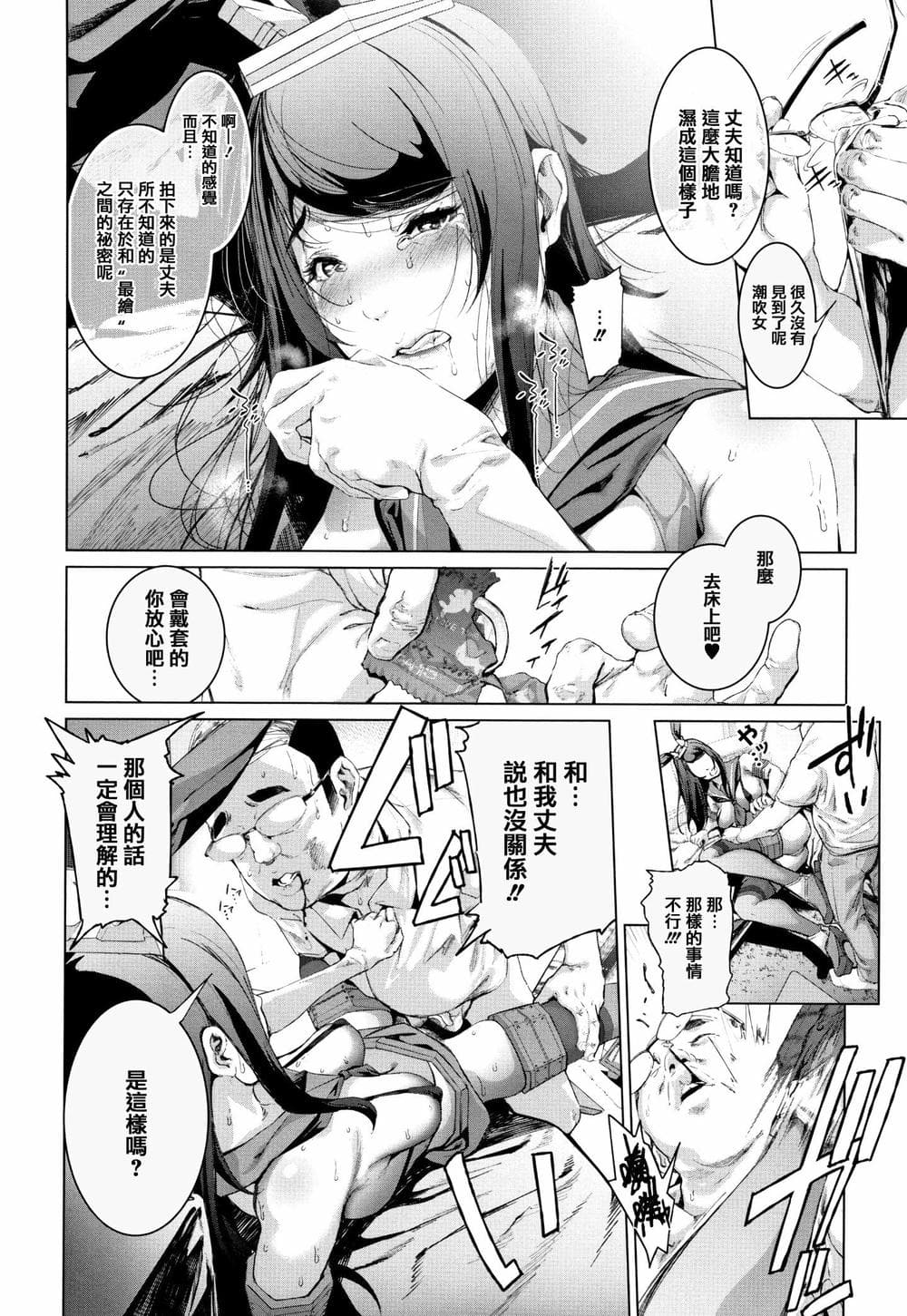 [篆儀通文書坊漢化][すずはねすず] コスは淫らな仮面