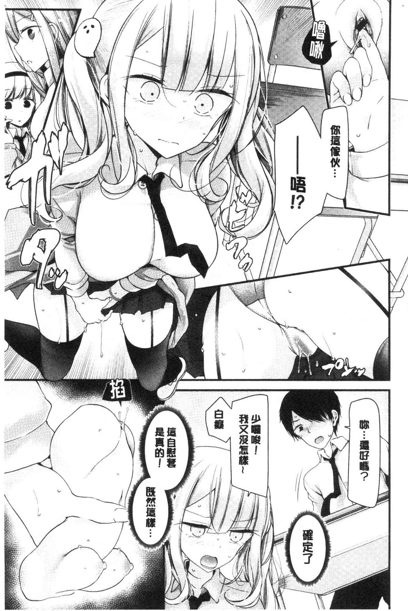 [風的工房][大嘘] オナホ教室～女子全員妊娠計画～ 自慰套教室 ～女子全員妊娠計畫～