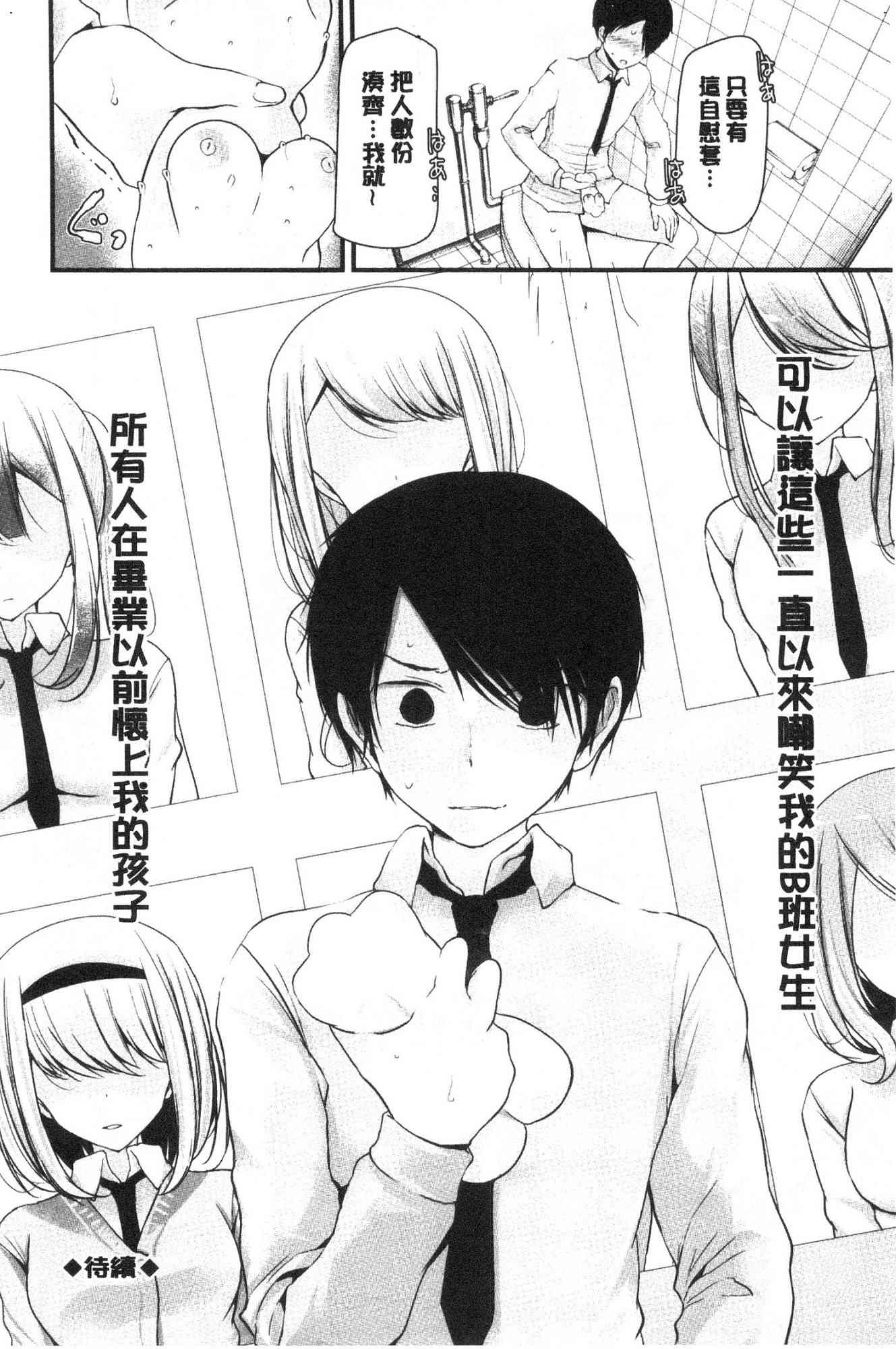 [風的工房][大嘘] オナホ教室～女子全員妊娠計画～ 自慰套教室 ～女子全員妊娠計畫～
