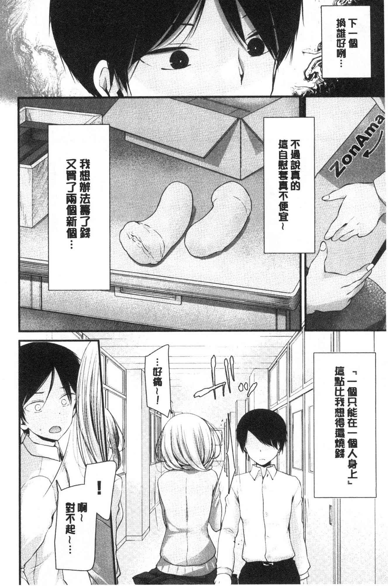 [風的工房][大嘘] オナホ教室～女子全員妊娠計画～ 自慰套教室 ～女子全員妊娠計畫～