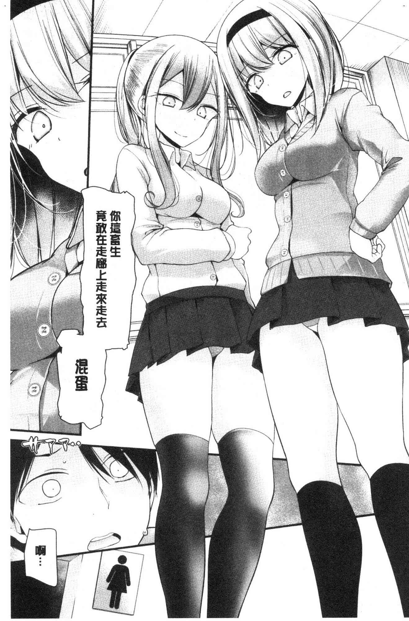[風的工房][大嘘] オナホ教室～女子全員妊娠計画～ 自慰套教室 ～女子全員妊娠計畫～