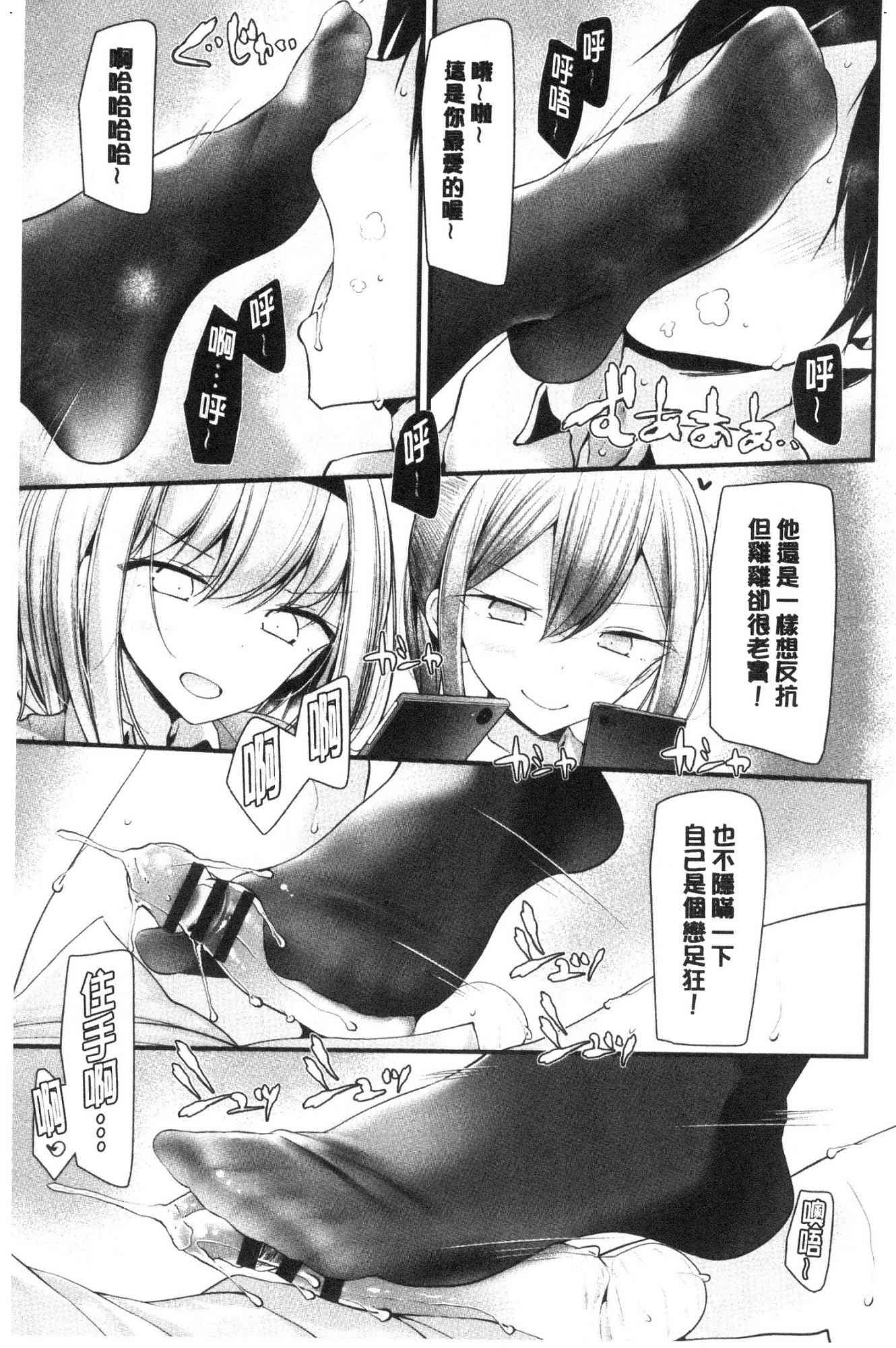 [風的工房][大嘘] オナホ教室～女子全員妊娠計画～ 自慰套教室 ～女子全員妊娠計畫～
