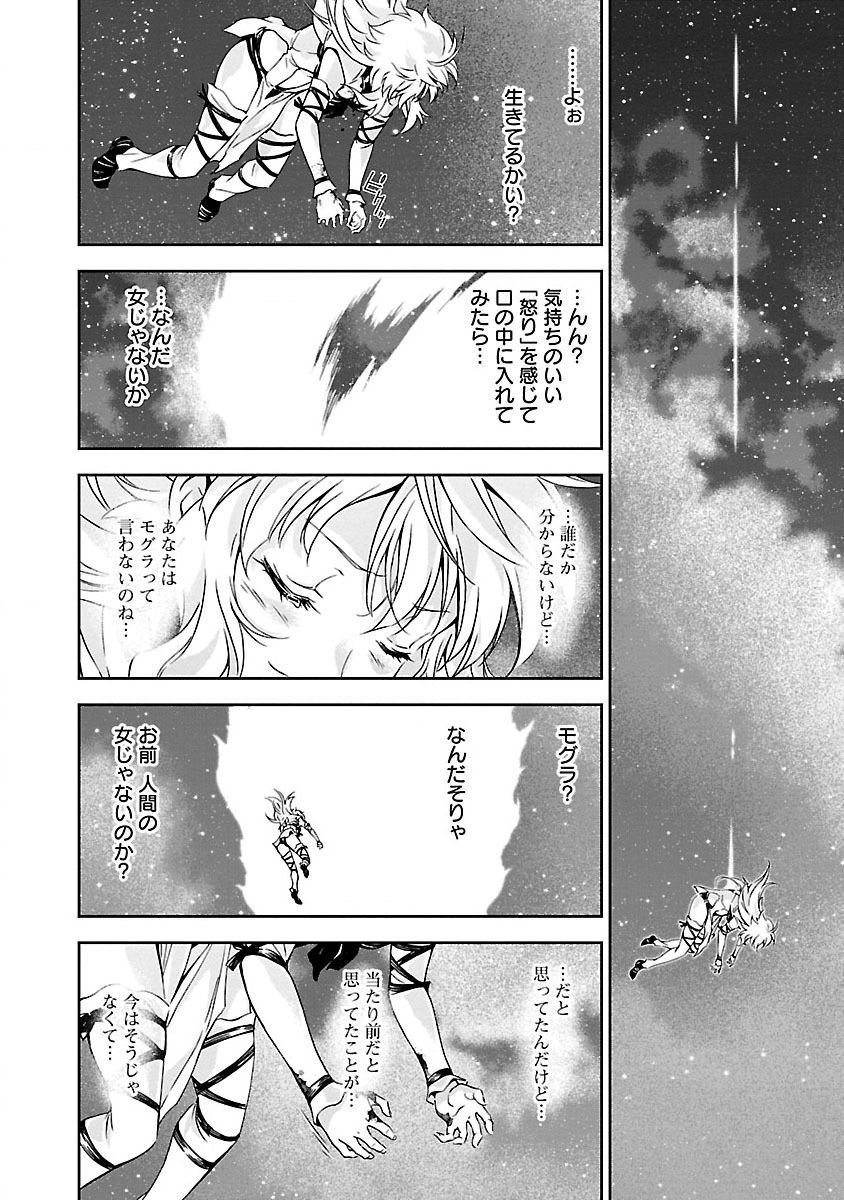 (綱島志朗) 人狼機ウィンヴルガ (チャンピオンREDコミックス)