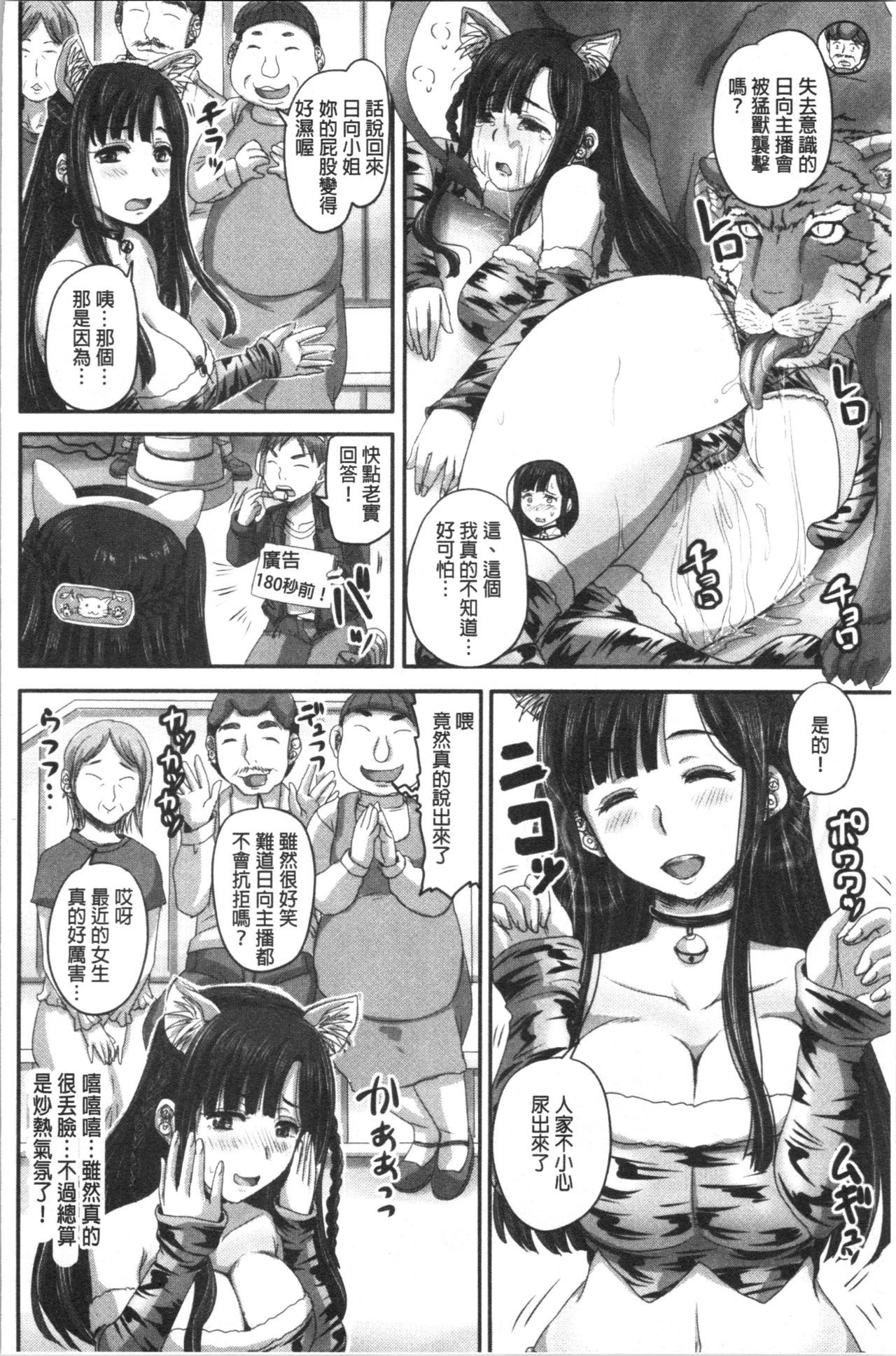 [4K漢化組][秋神サトル] 実況! 生ハメ催眠放送局