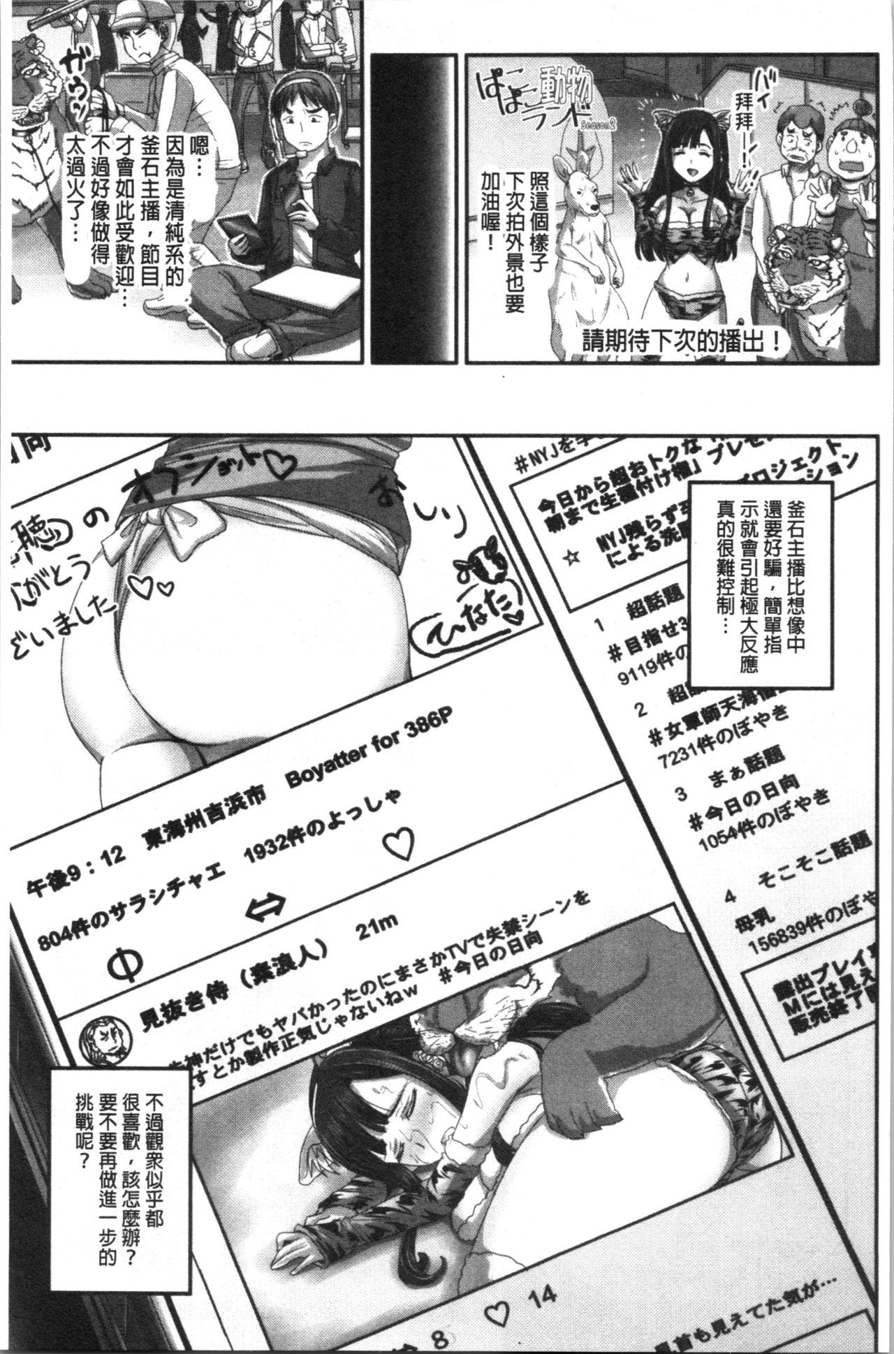 [4K漢化組][秋神サトル] 実況! 生ハメ催眠放送局