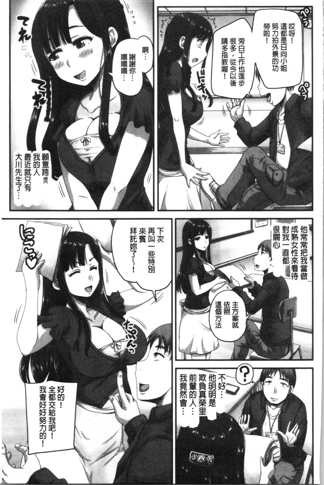 [4K漢化組][秋神サトル] 実況! 生ハメ催眠放送局