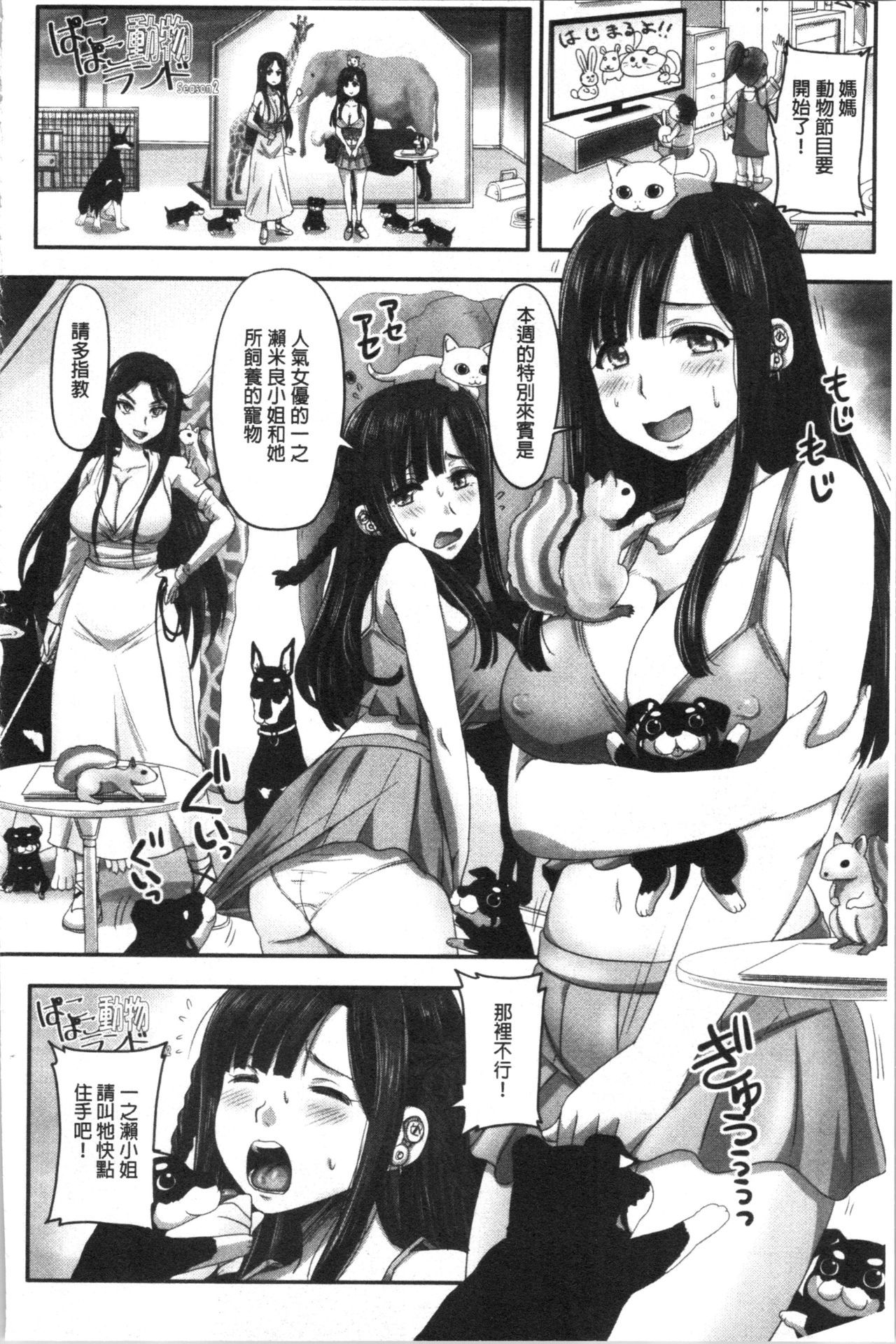 [4K漢化組][秋神サトル] 実況! 生ハメ催眠放送局