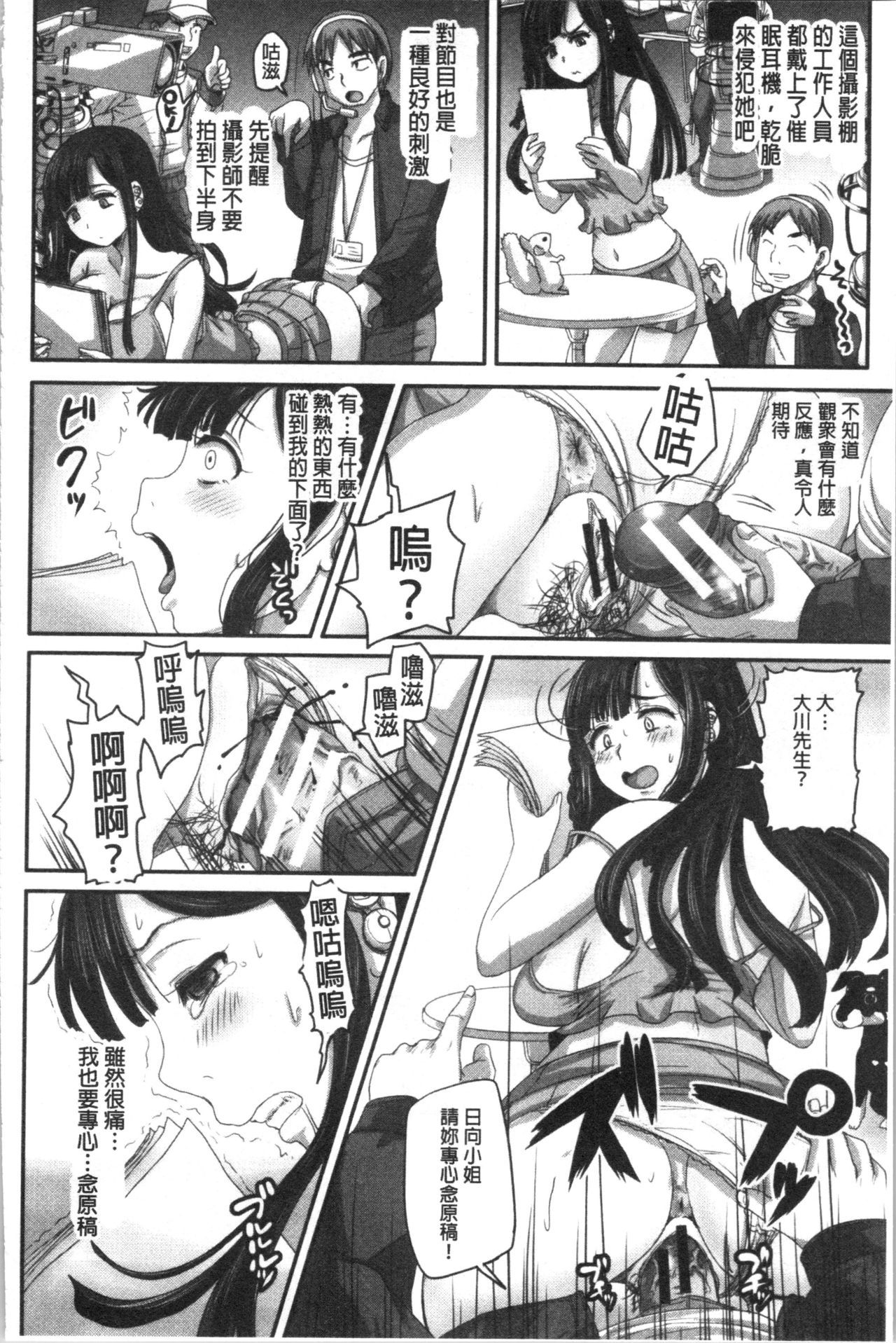 [4K漢化組][秋神サトル] 実況! 生ハメ催眠放送局