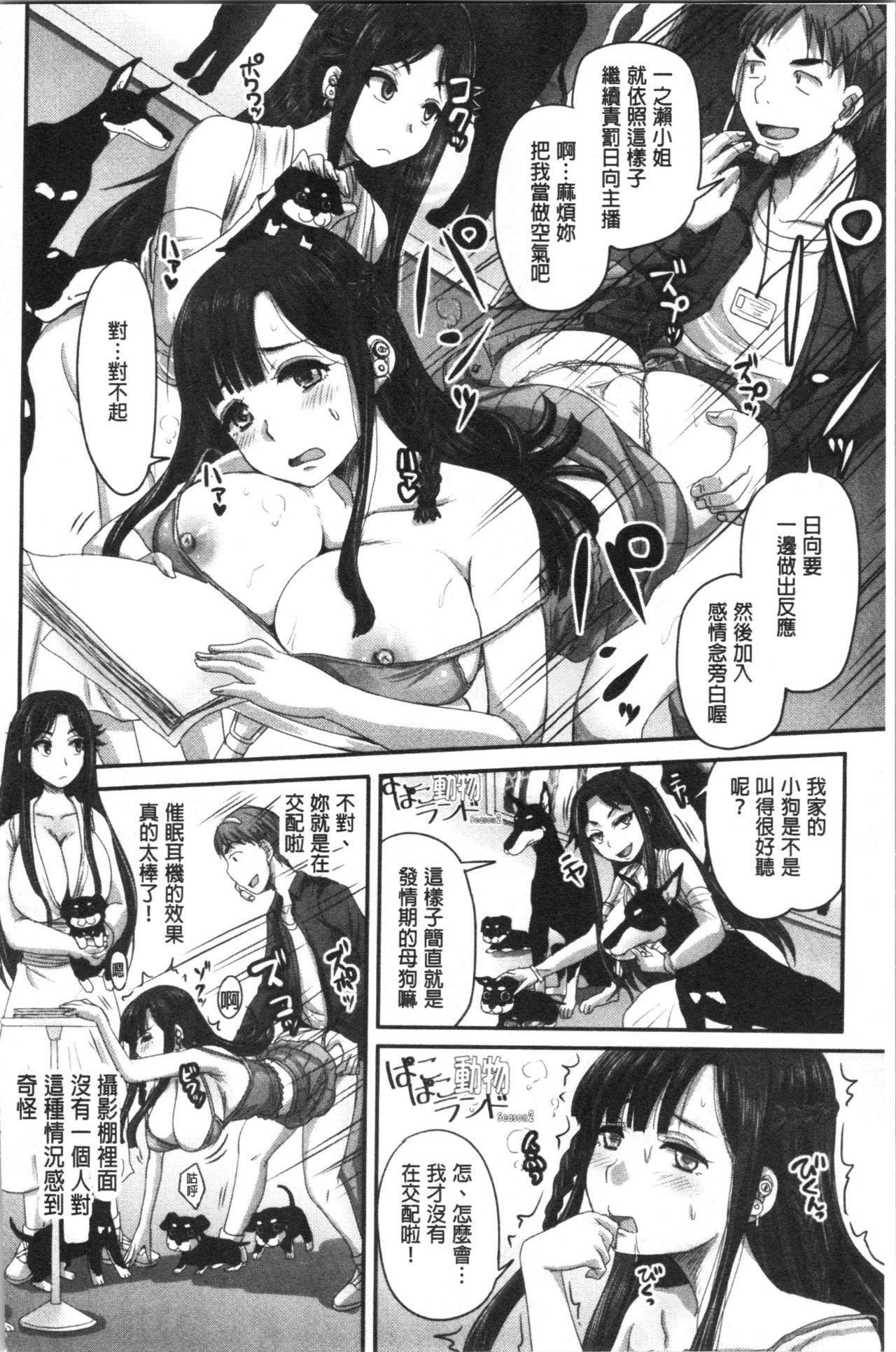 [4K漢化組][秋神サトル] 実況! 生ハメ催眠放送局