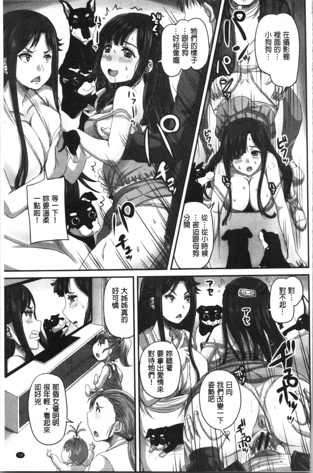 [4K漢化組][秋神サトル] 実況! 生ハメ催眠放送局