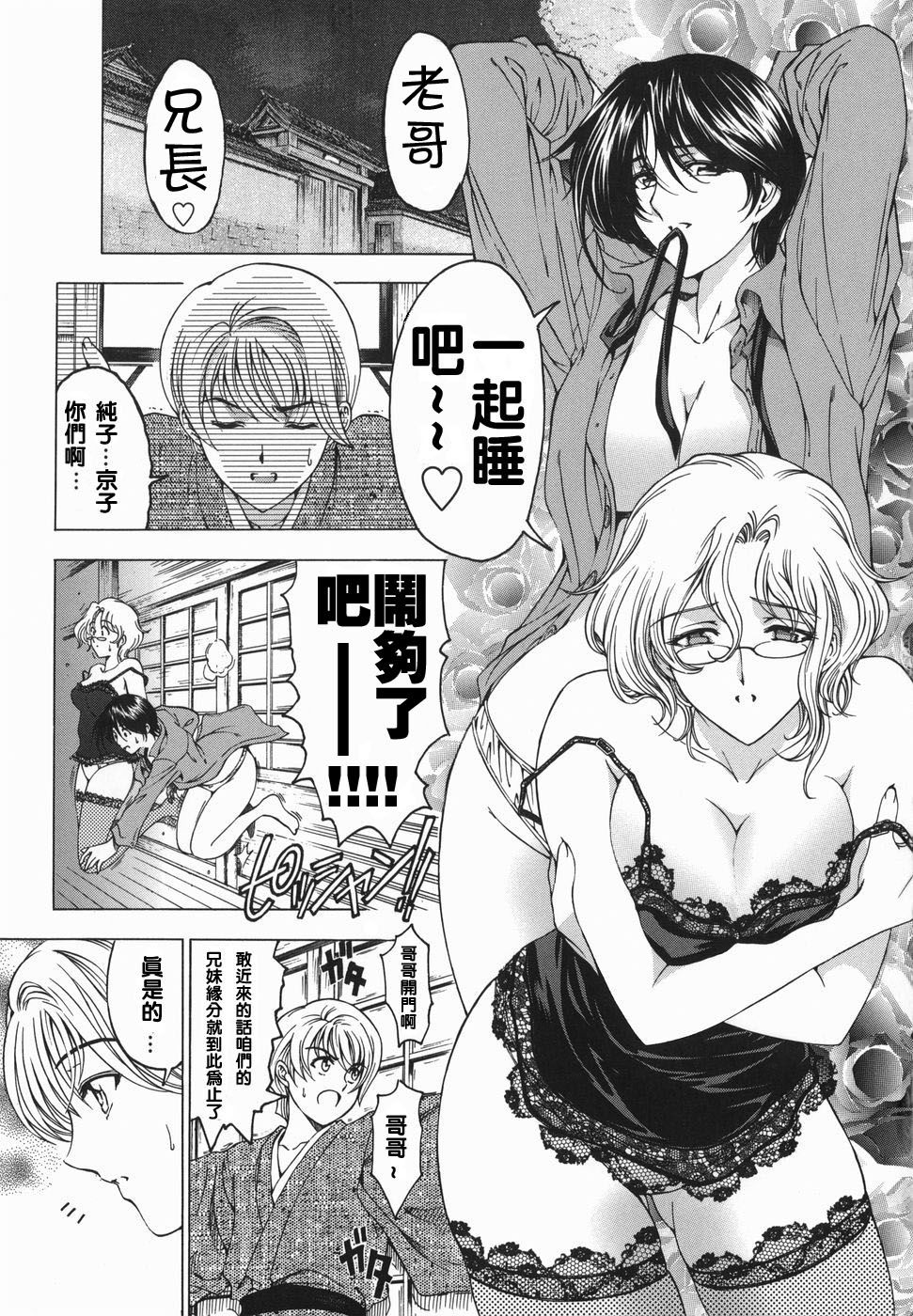 [瀬奈陽太郎] 妹！？マルいも！？