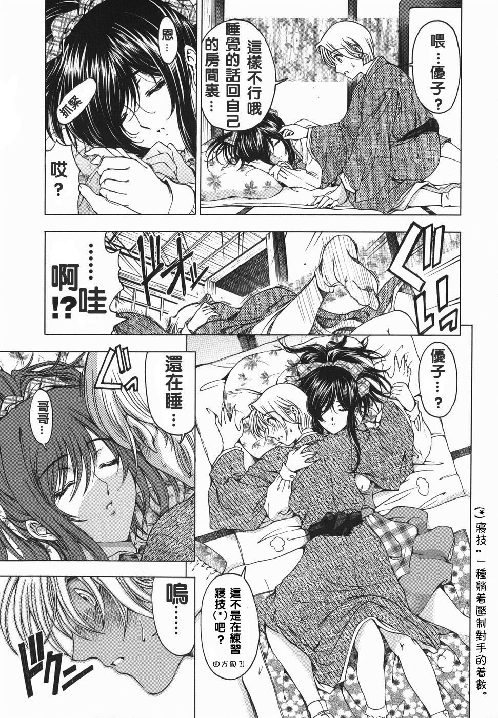 [瀬奈陽太郎] 妹！？マルいも！？