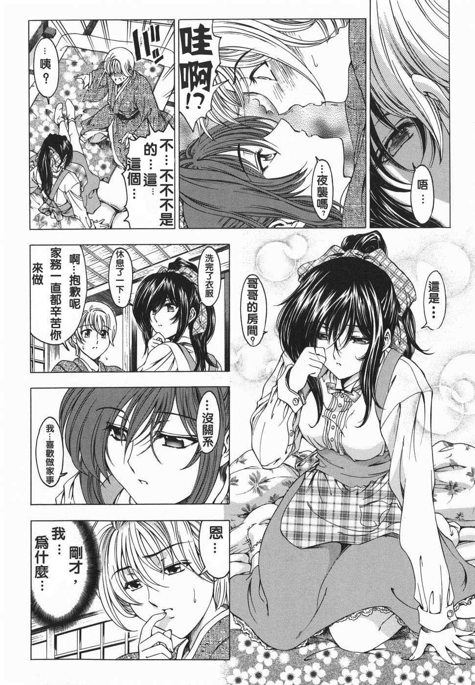 [瀬奈陽太郎] 妹！？マルいも！？