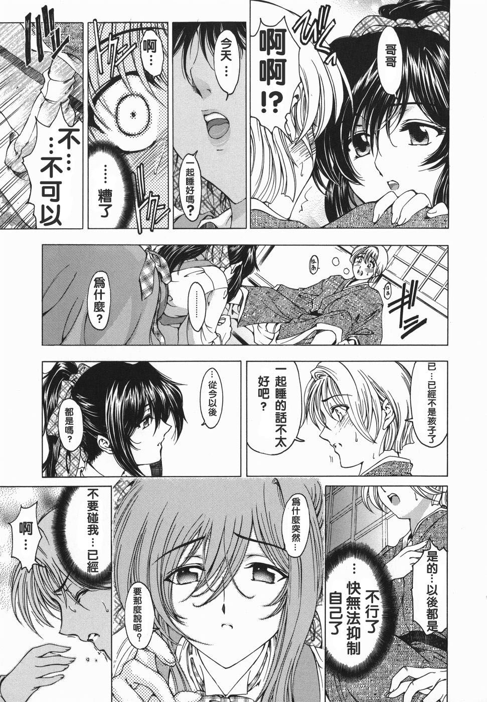 [瀬奈陽太郎] 妹！？マルいも！？