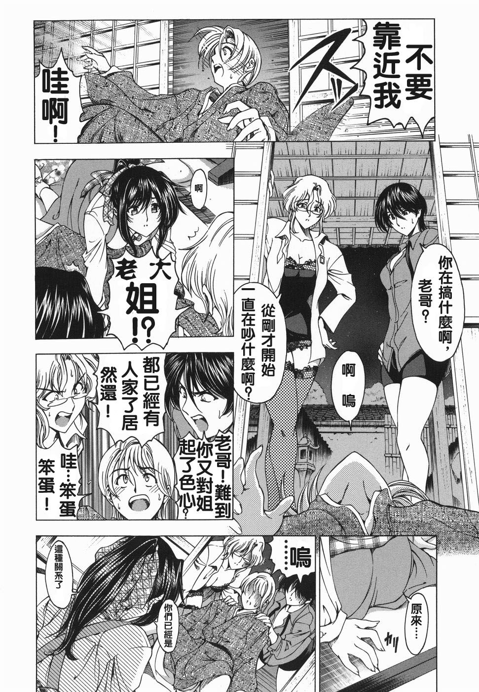 [瀬奈陽太郎] 妹！？マルいも！？