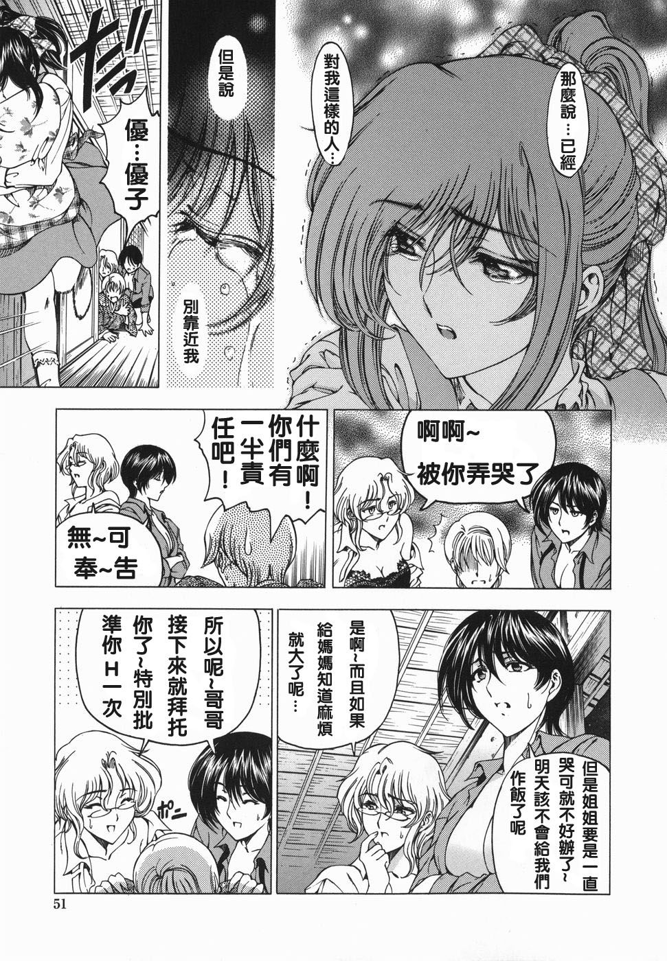 [瀬奈陽太郎] 妹！？マルいも！？