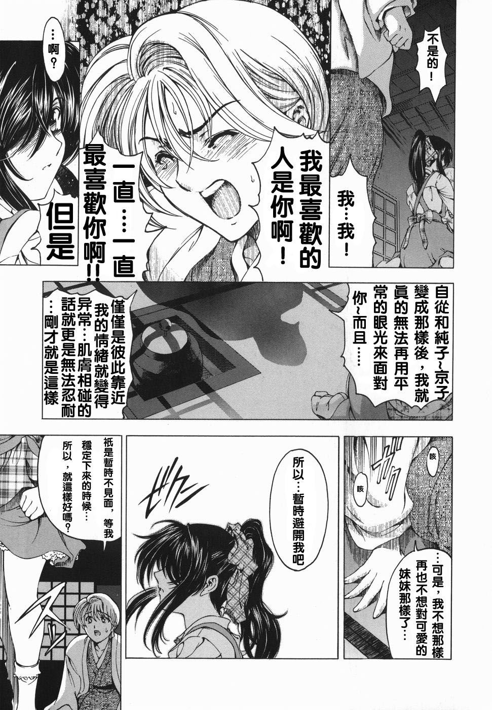 [瀬奈陽太郎] 妹！？マルいも！？