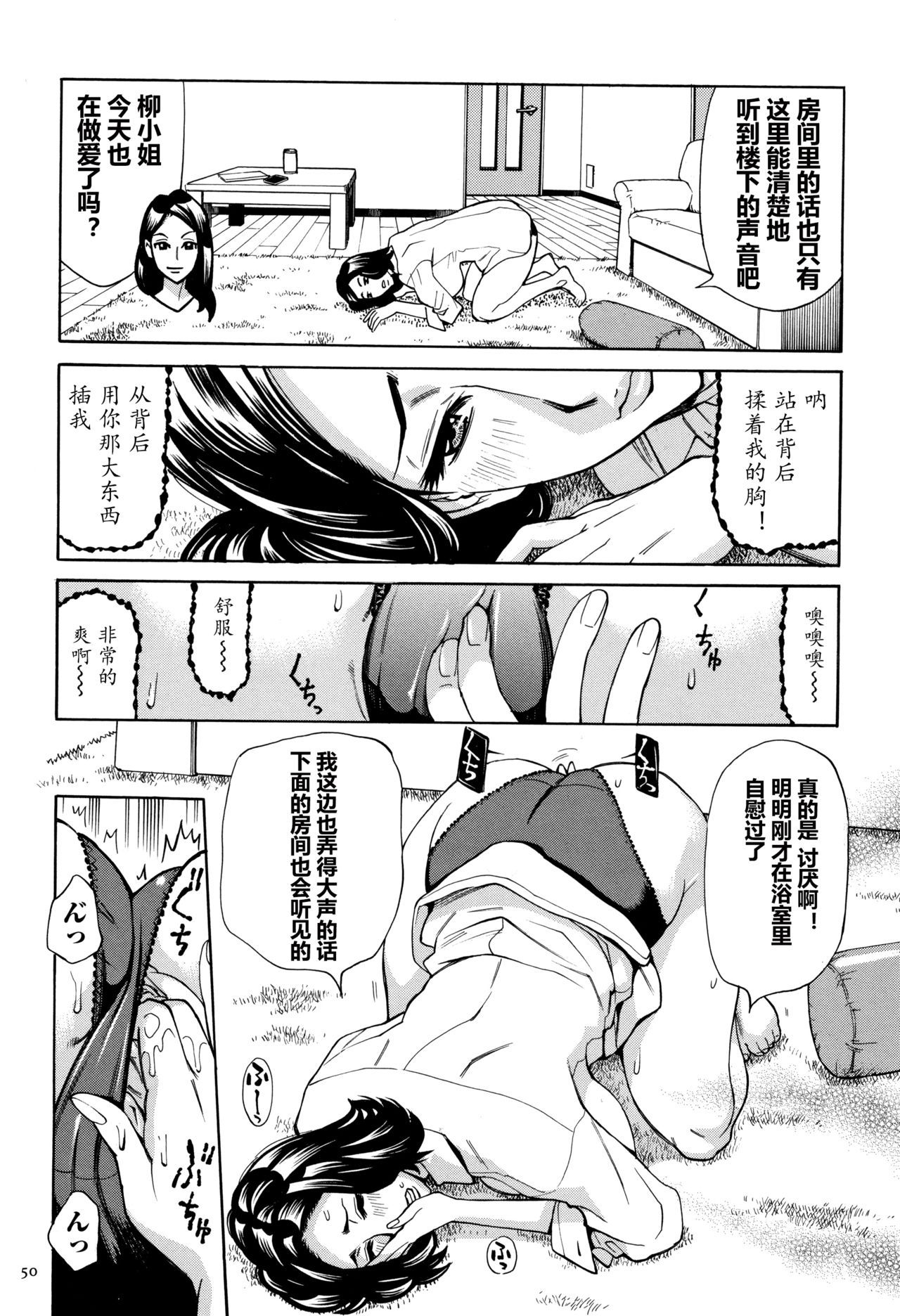[爱好熟女的个人汉化][牧村あかり] おばさんだけど、抱いてほしい。
