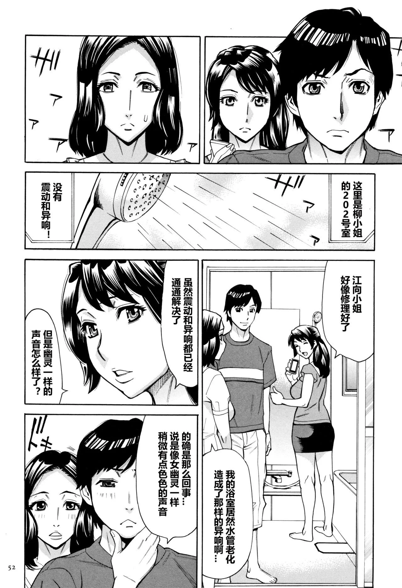 [爱好熟女的个人汉化][牧村あかり] おばさんだけど、抱いてほしい。