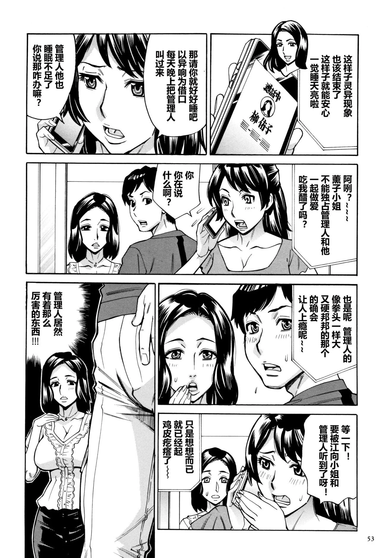 [爱好熟女的个人汉化][牧村あかり] おばさんだけど、抱いてほしい。