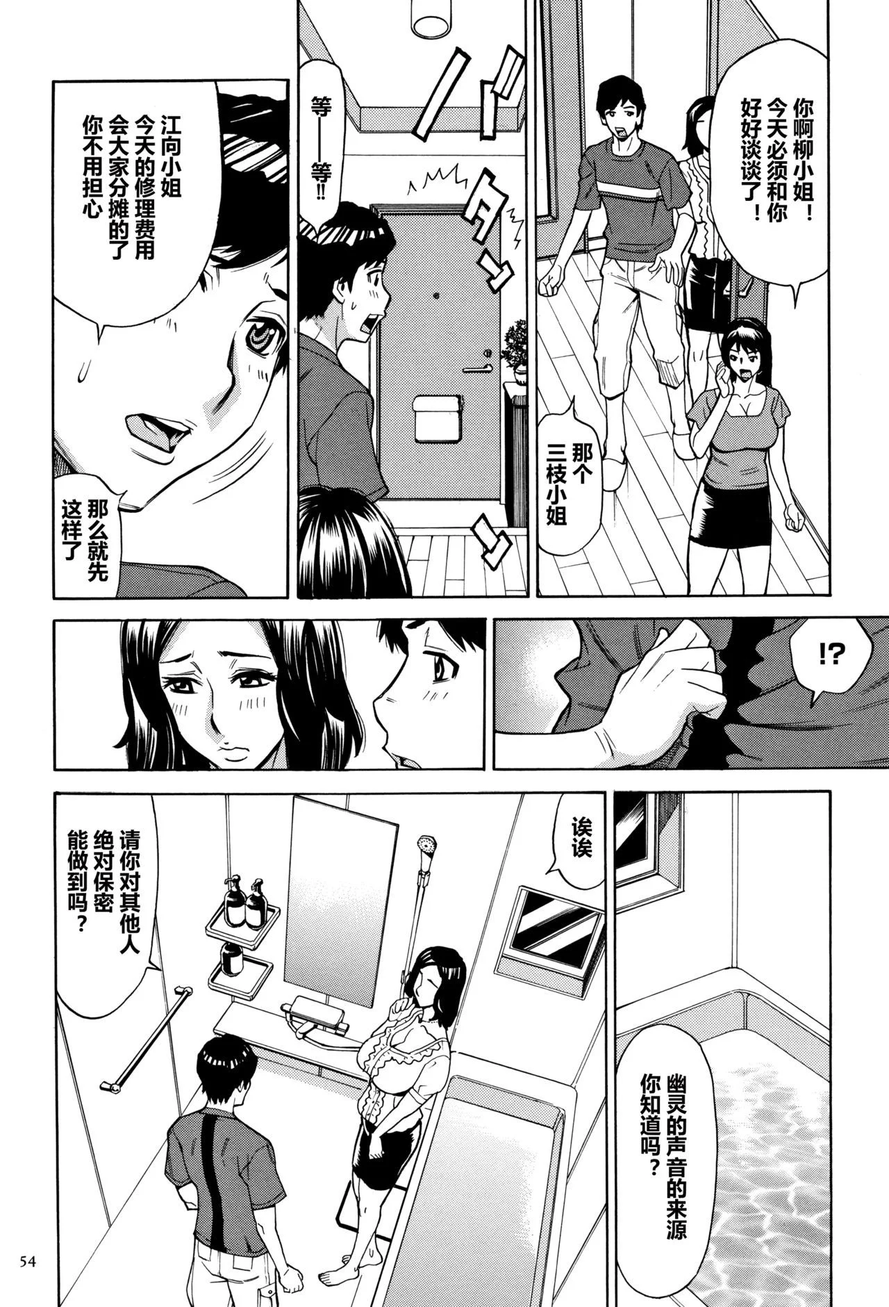 [爱好熟女的个人汉化][牧村あかり] おばさんだけど、抱いてほしい。