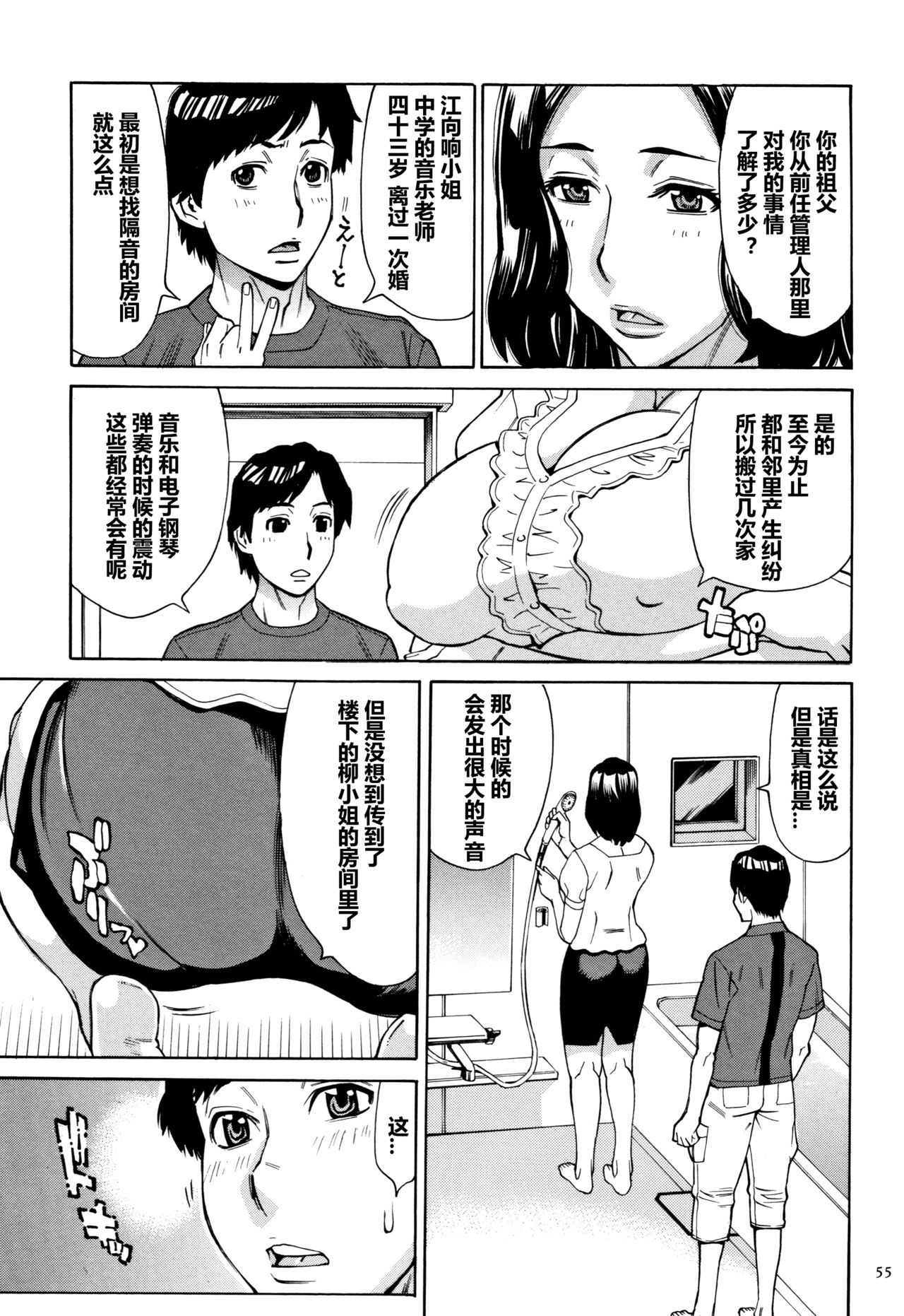 [爱好熟女的个人汉化][牧村あかり] おばさんだけど、抱いてほしい。
