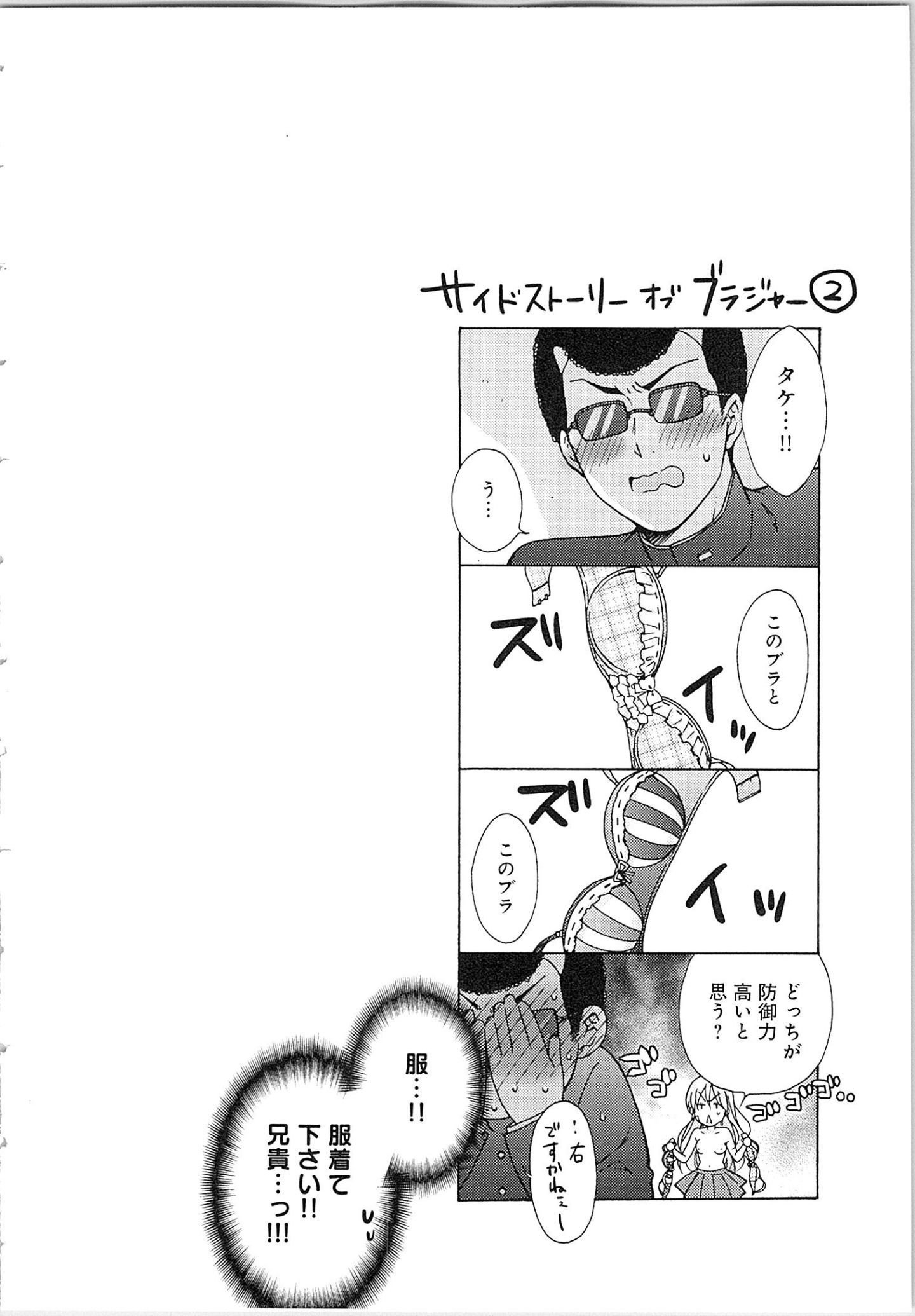 (成年コミック) [高尾鷹浬] 女体化ヤンキー学園★ ~オレのハジメテ、狙われてます。~ 2