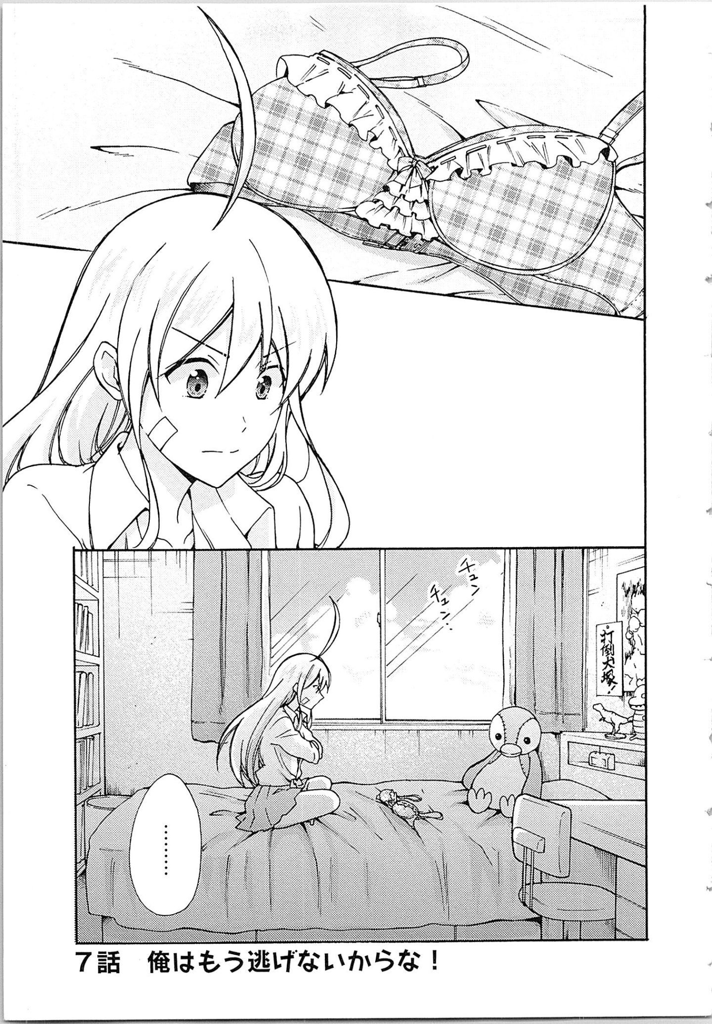 (成年コミック) [高尾鷹浬] 女体化ヤンキー学園★ ~オレのハジメテ、狙われてます。~ 2