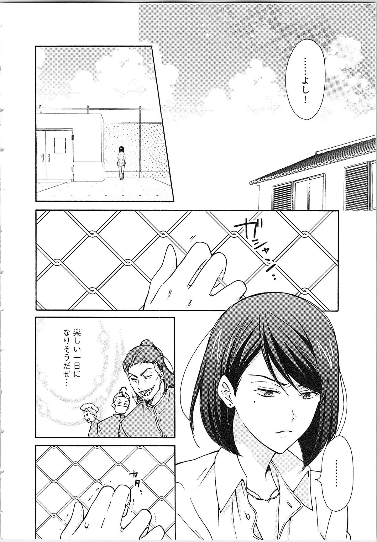 (成年コミック) [高尾鷹浬] 女体化ヤンキー学園★ ~オレのハジメテ、狙われてます。~ 2