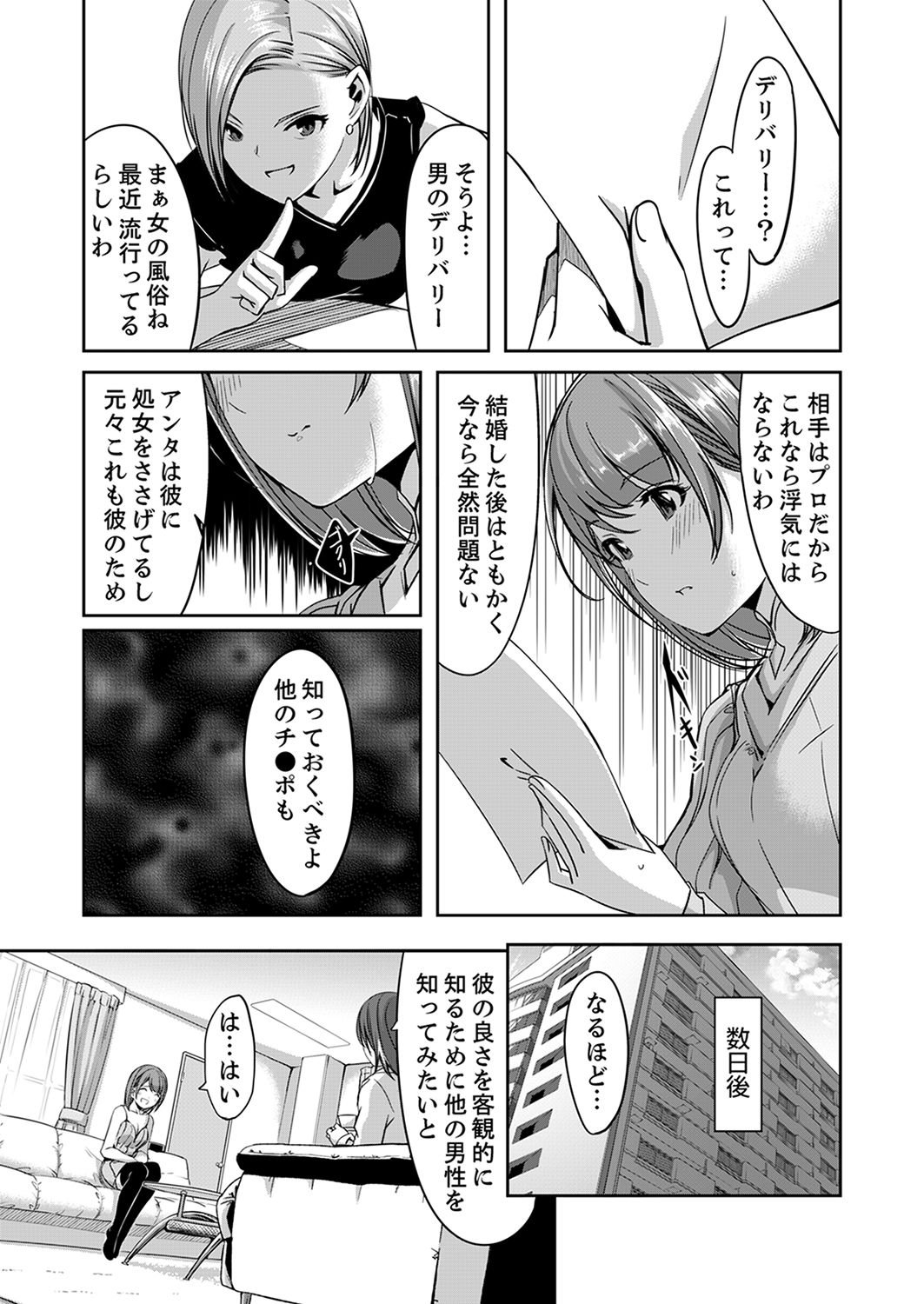 [ぐすたふ] セックス宅配便【完全版】