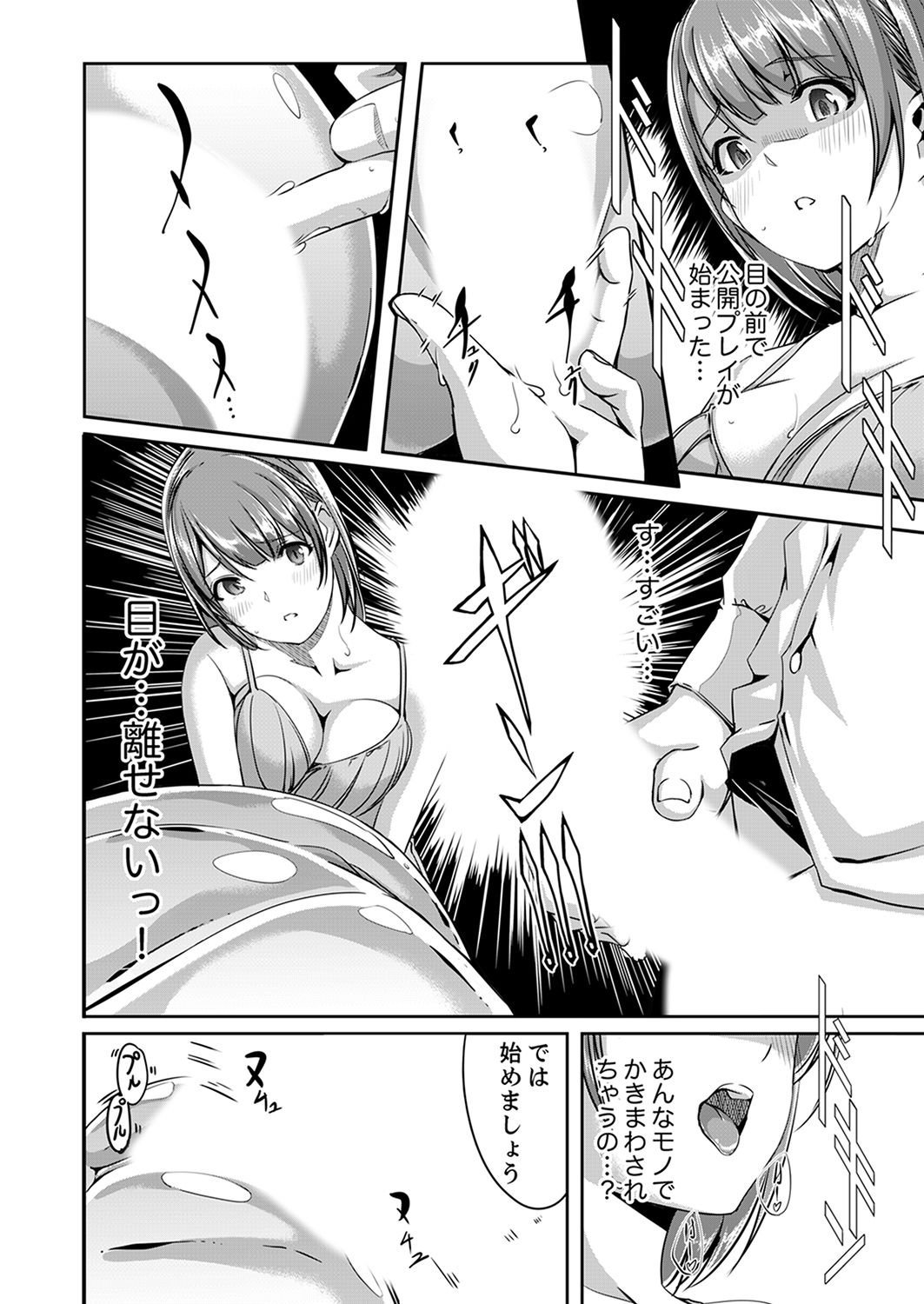 [ぐすたふ] セックス宅配便【完全版】