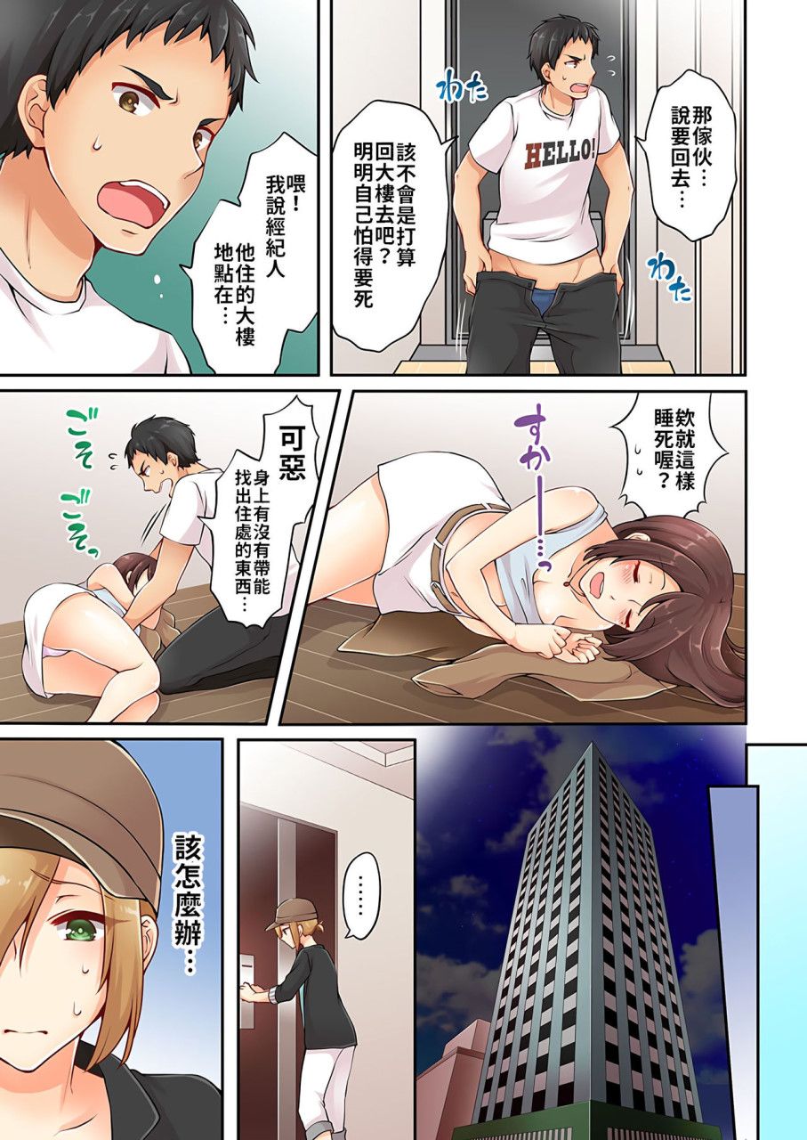 [浅月のりと] 有栖川煉ってホントは女なんだよね。 1~8 [中國翻譯]