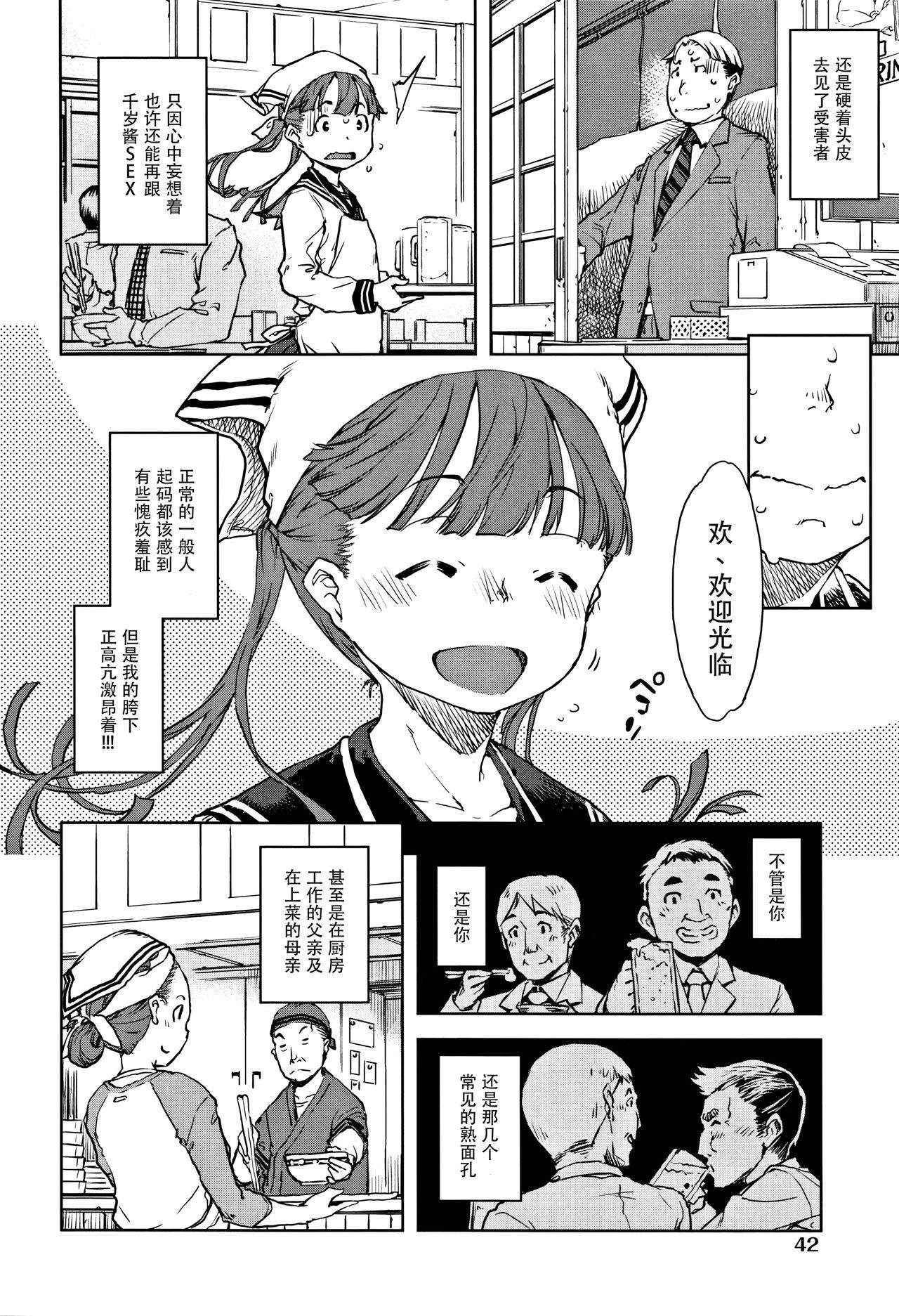 [鈴木狂太郎] JC'S TRIP [鬼父桑个人重嵌] [ongoing]
