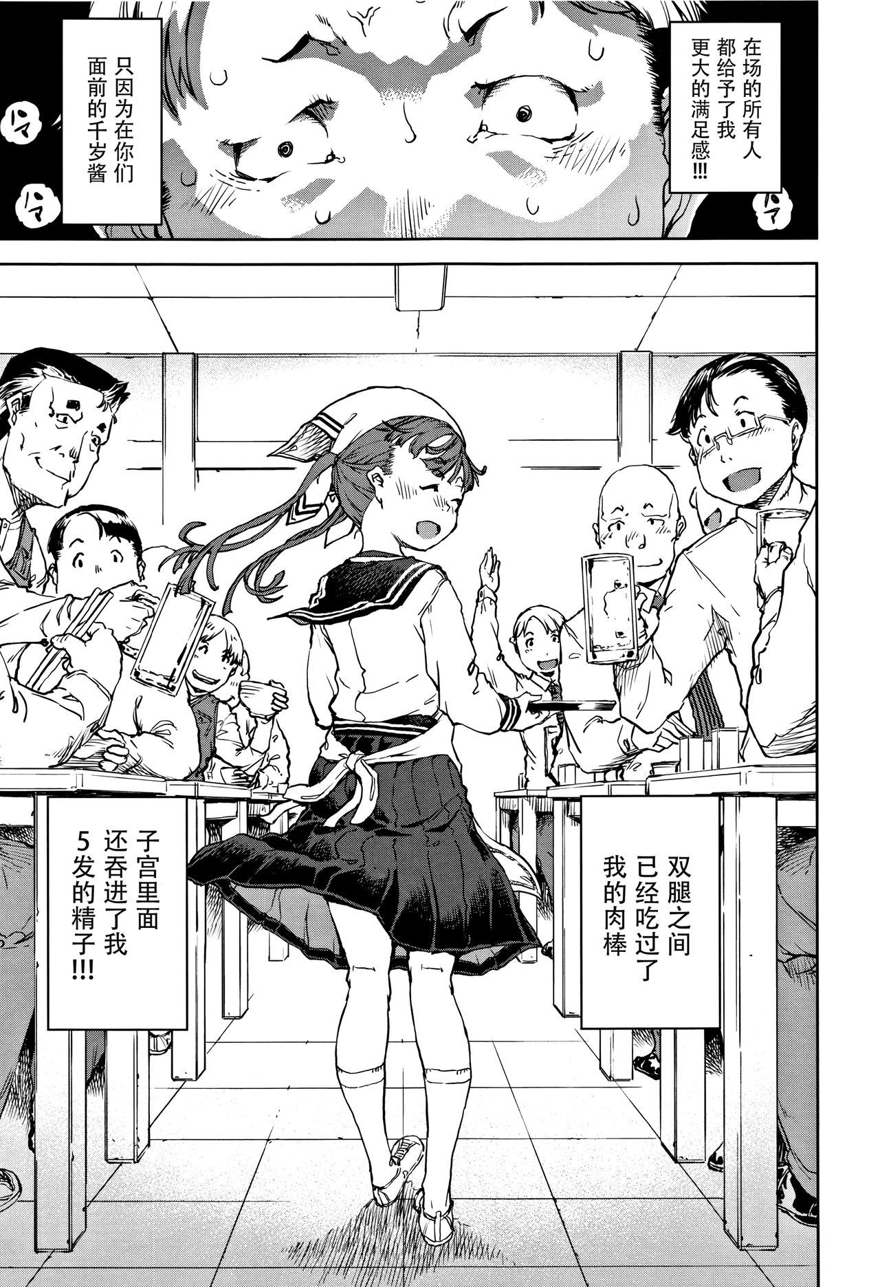 [鈴木狂太郎] JC'S TRIP [鬼父桑个人重嵌] [ongoing]