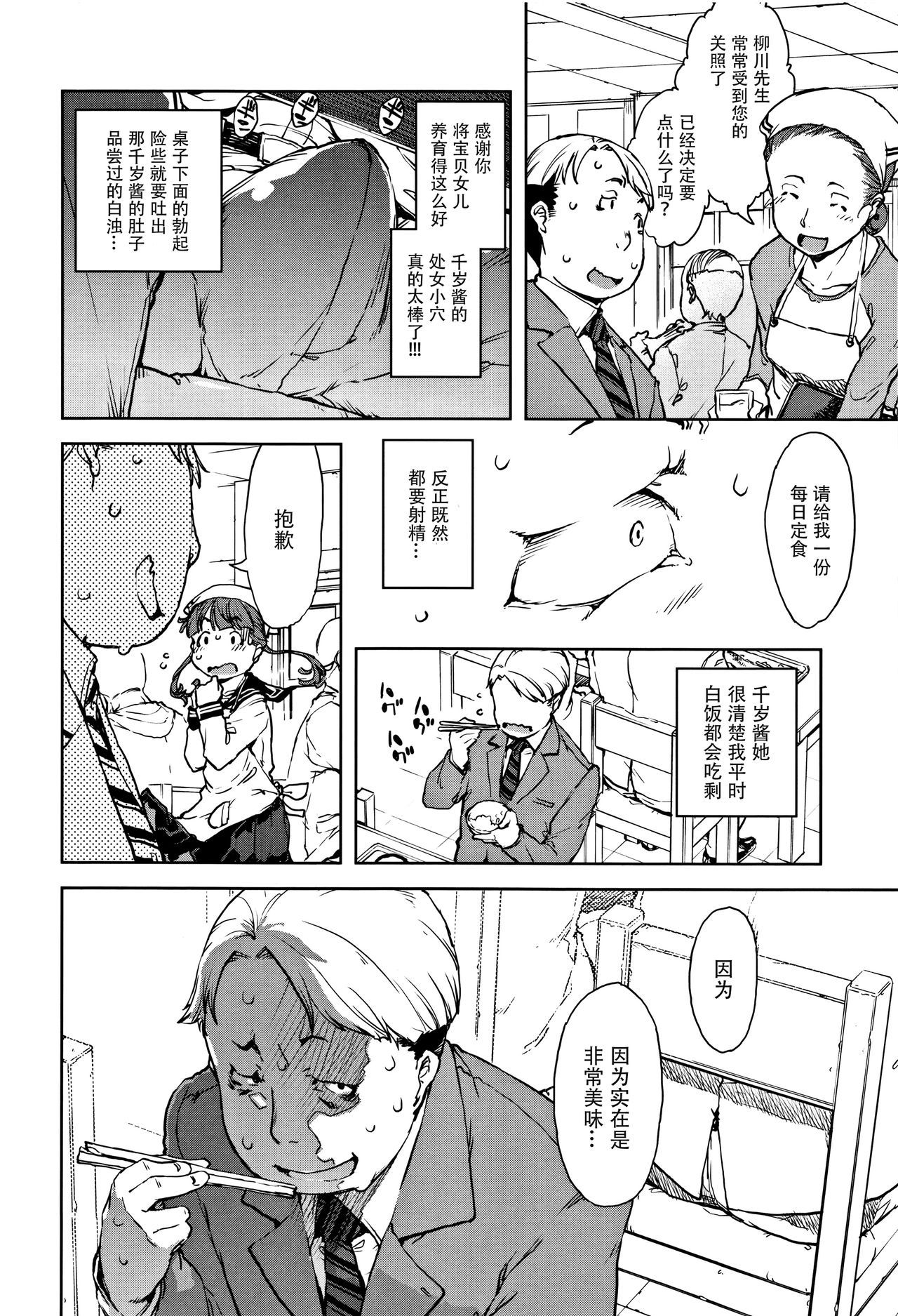 [鈴木狂太郎] JC'S TRIP [鬼父桑个人重嵌] [ongoing]