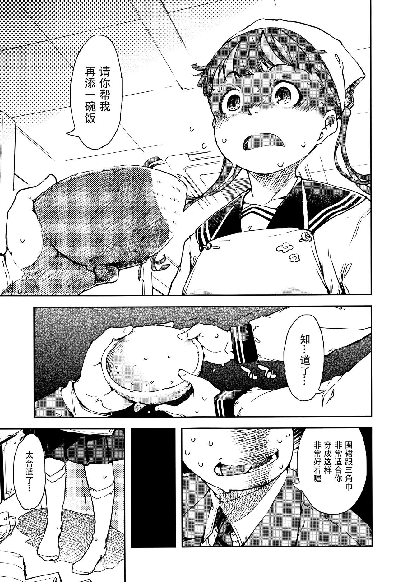 [鈴木狂太郎] JC'S TRIP [鬼父桑个人重嵌] [ongoing]