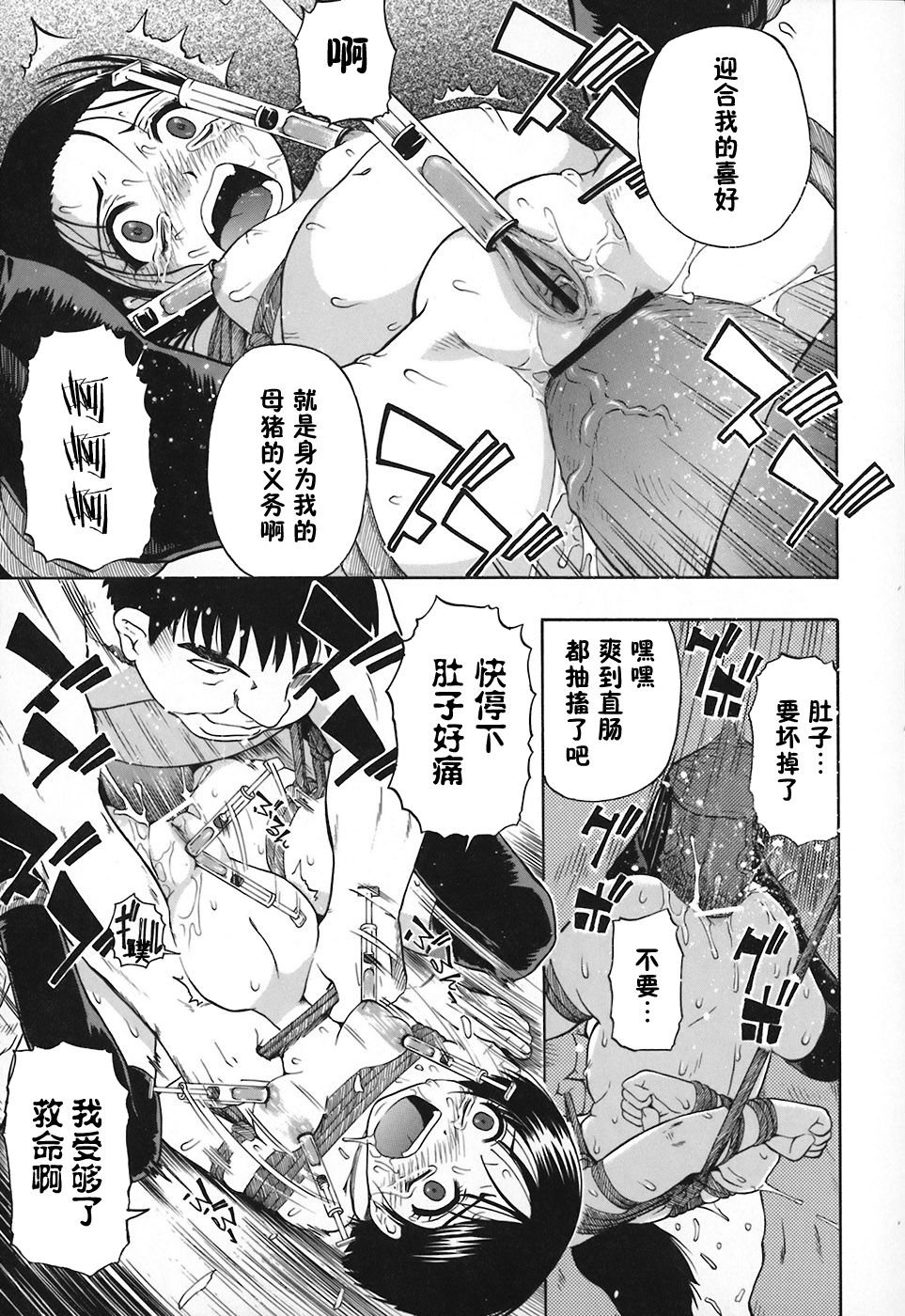 [オイスター] 惡徳乃榮