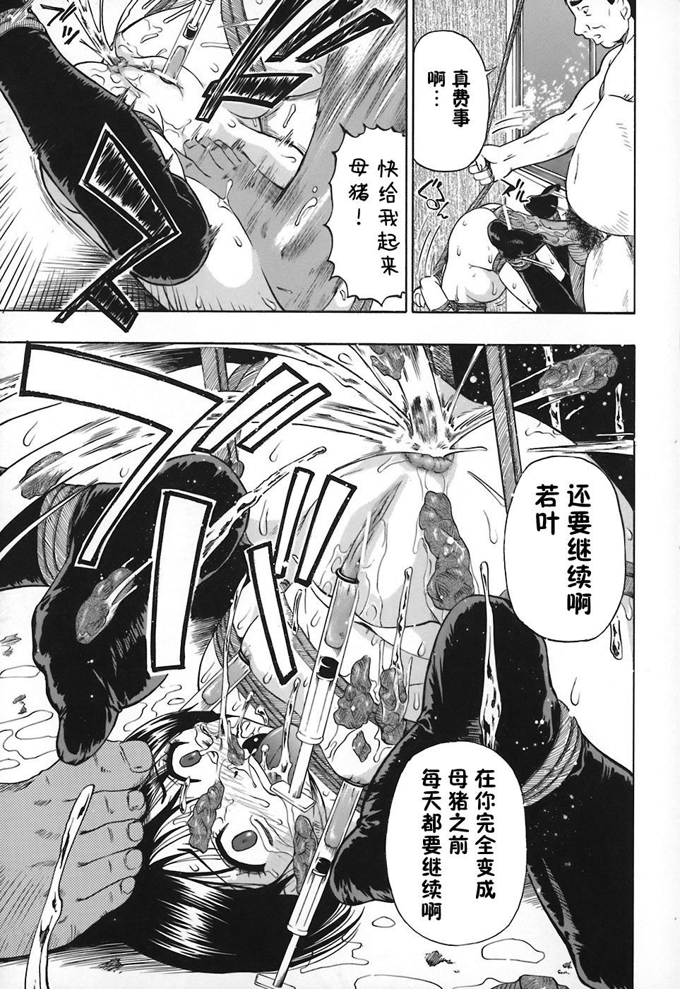 [オイスター] 惡徳乃榮