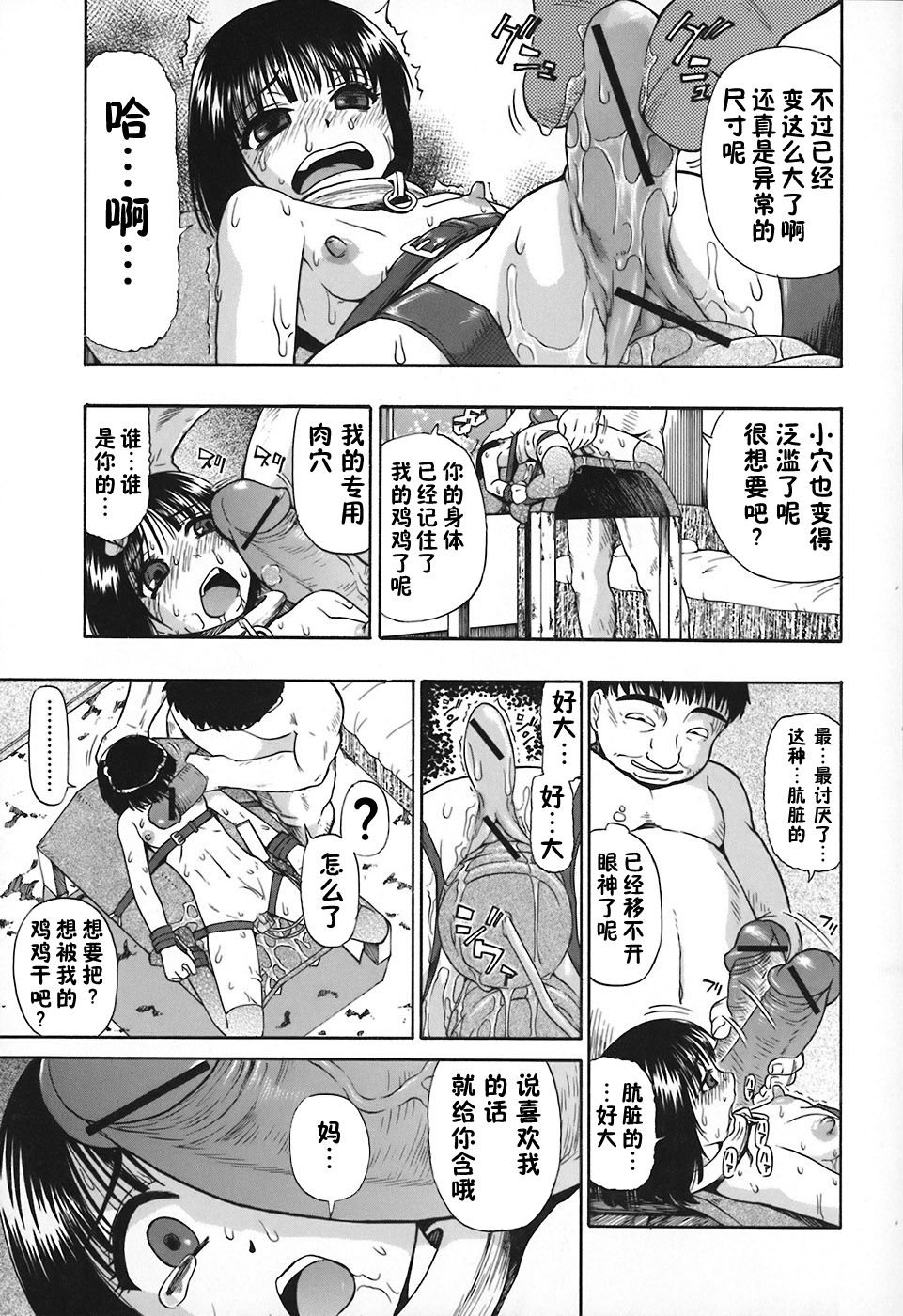 [オイスター] 惡徳乃榮