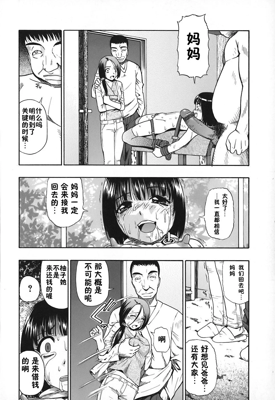 [オイスター] 惡徳乃榮