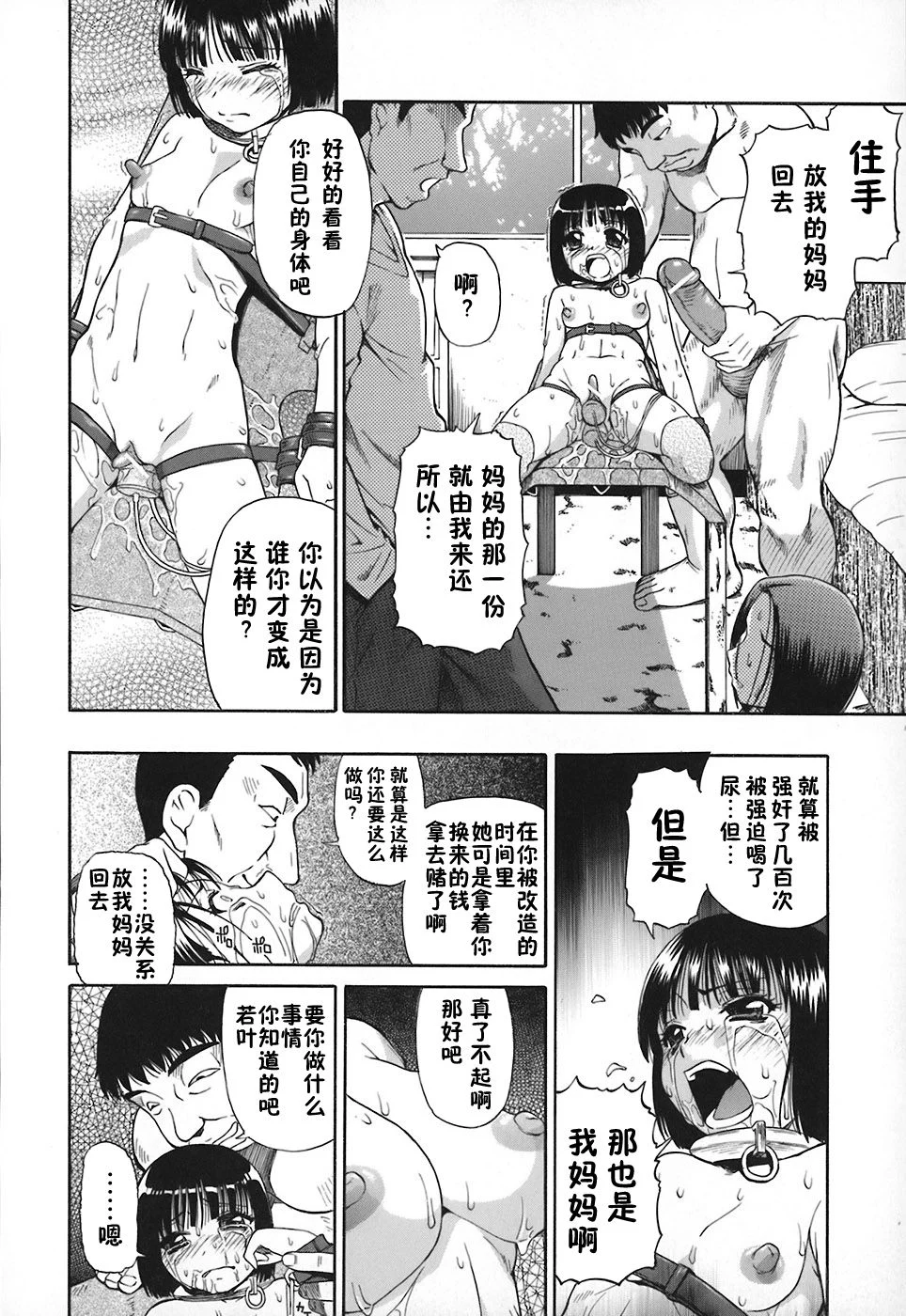 [オイスター] 惡徳乃榮
